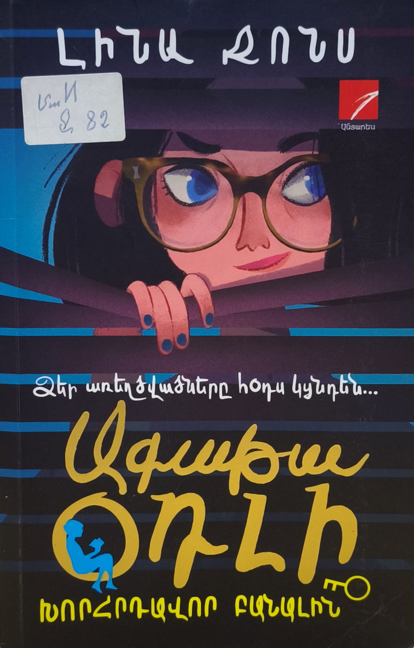 book title