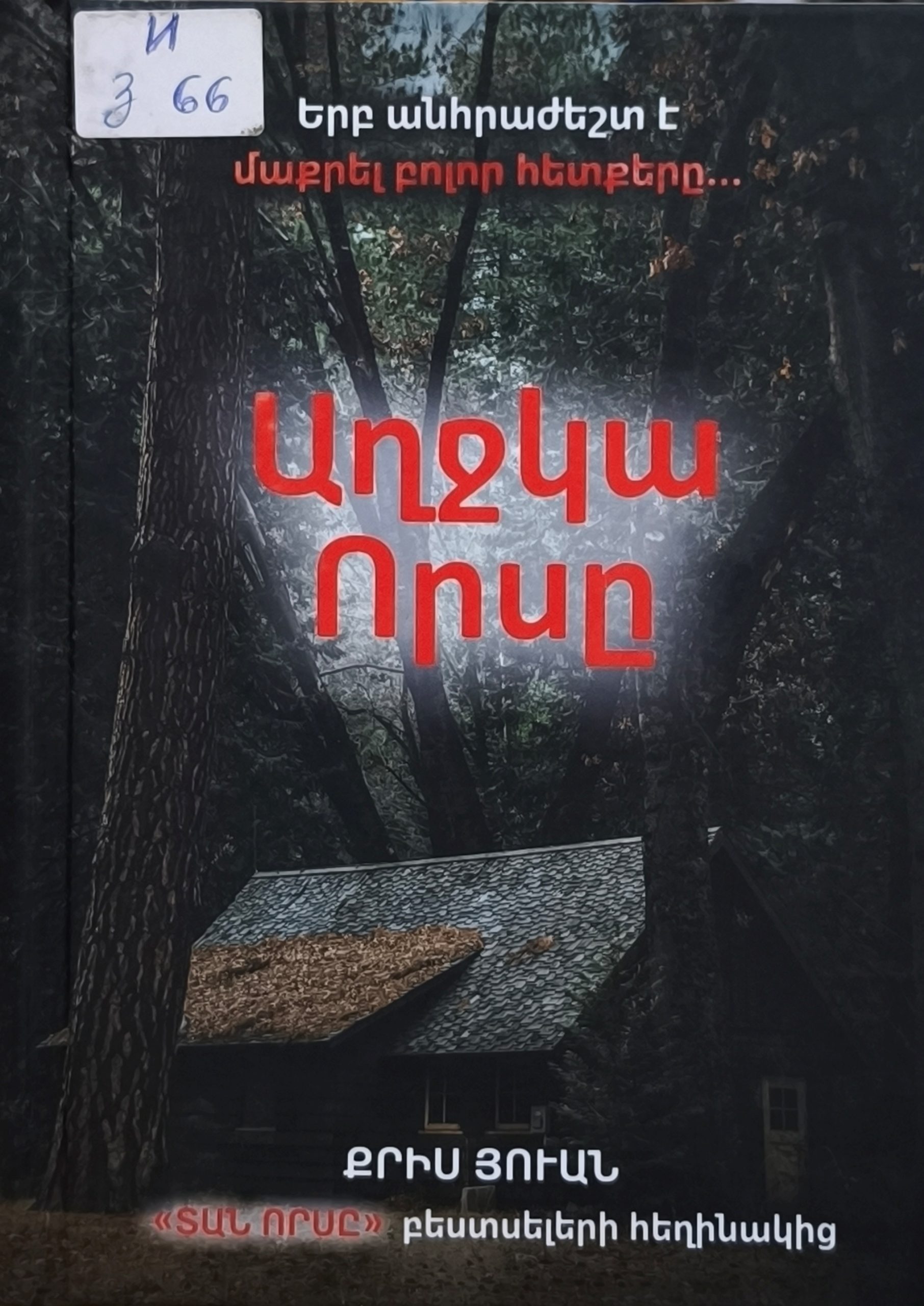 book title