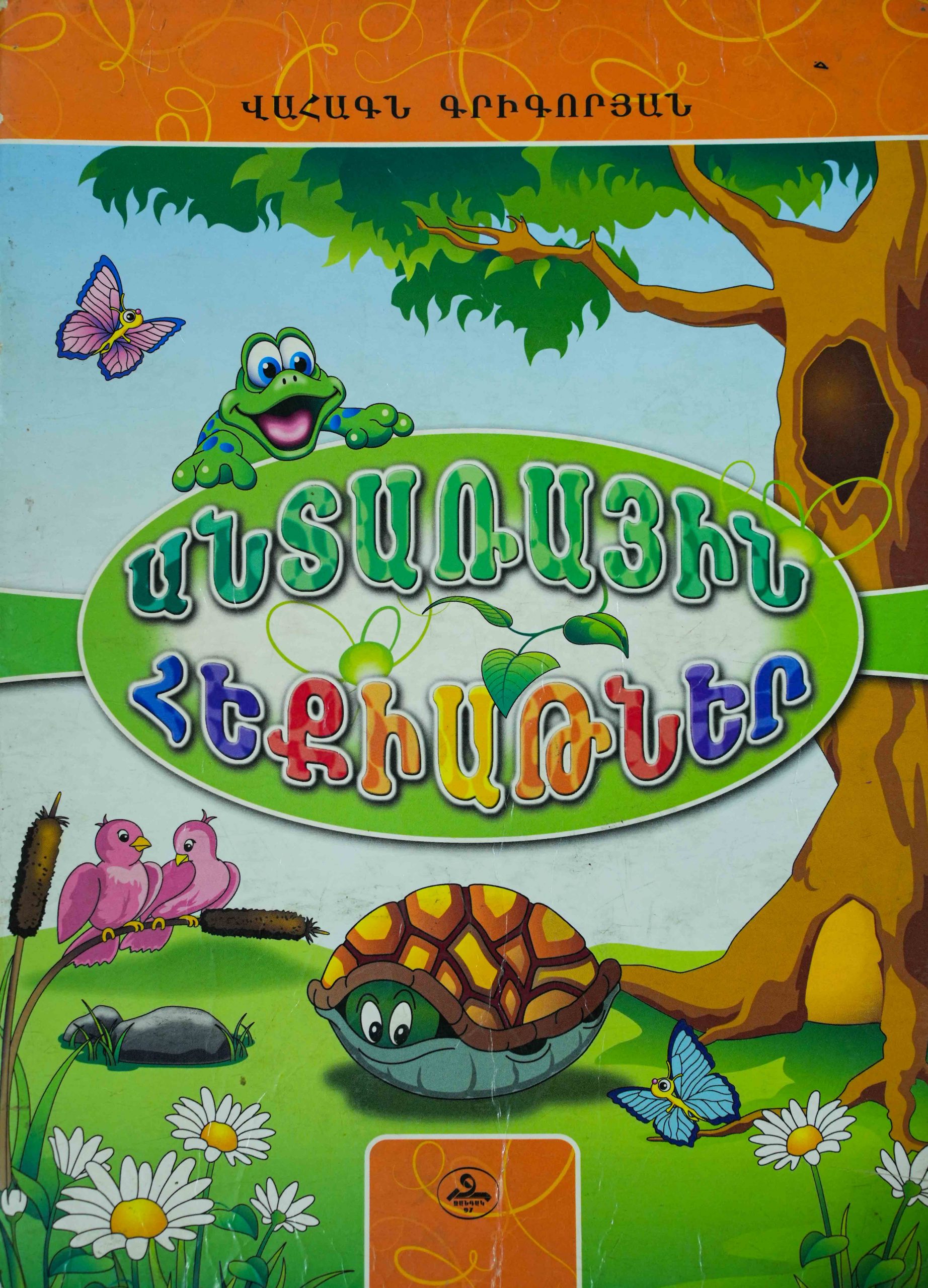 book title