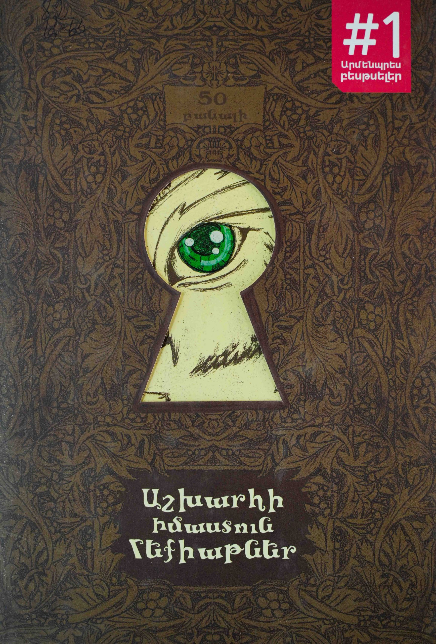 book title