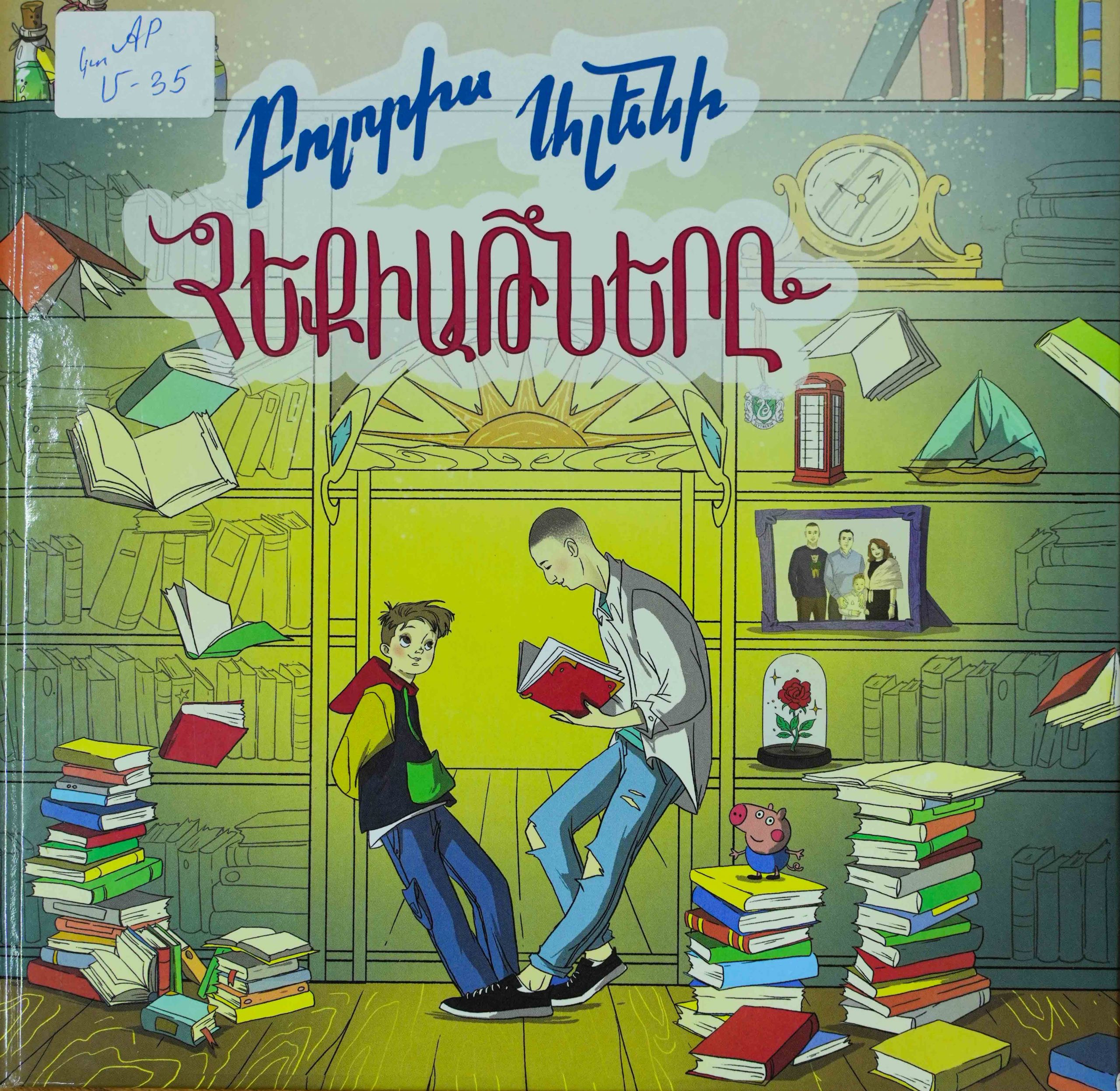 book title