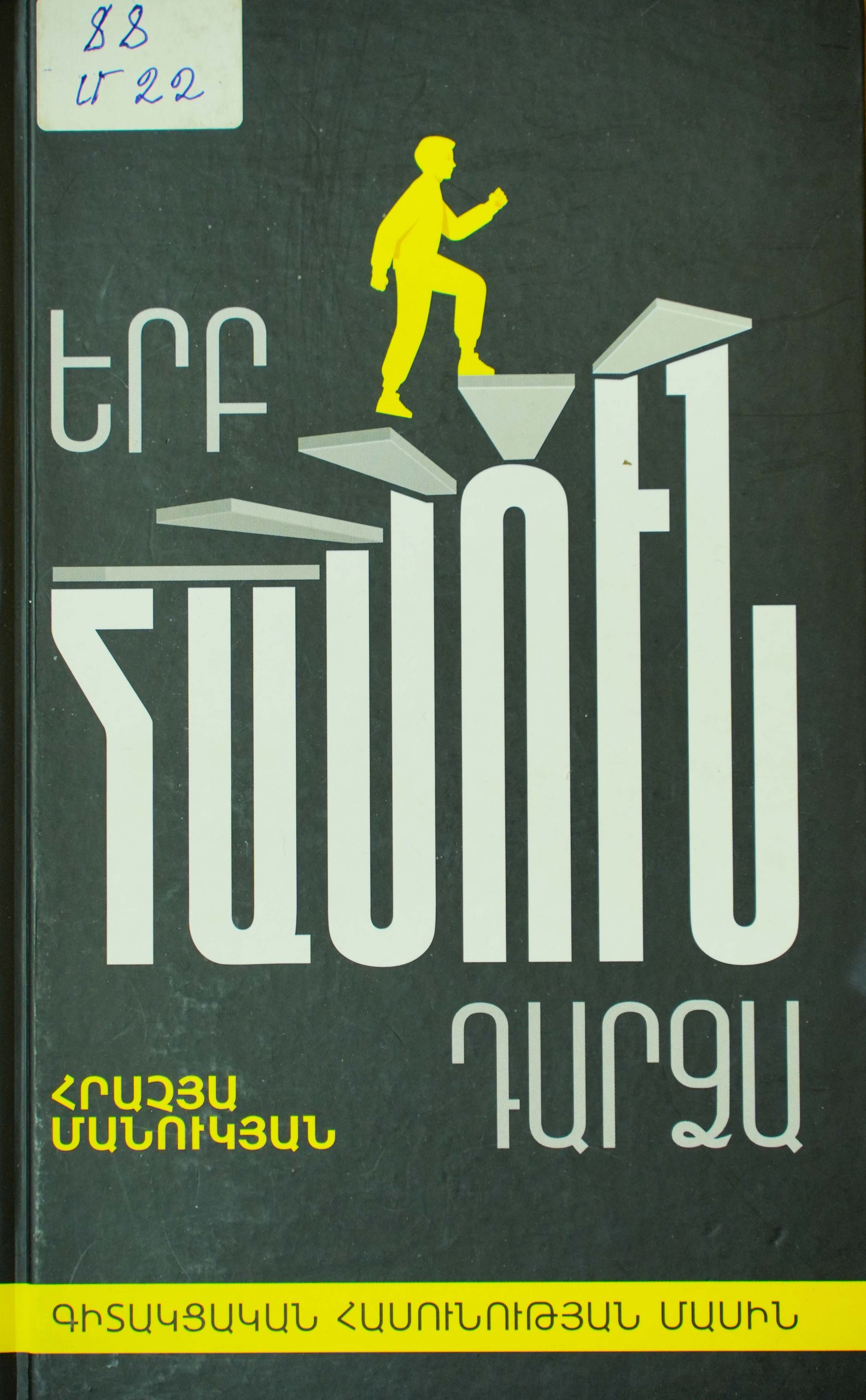 book title