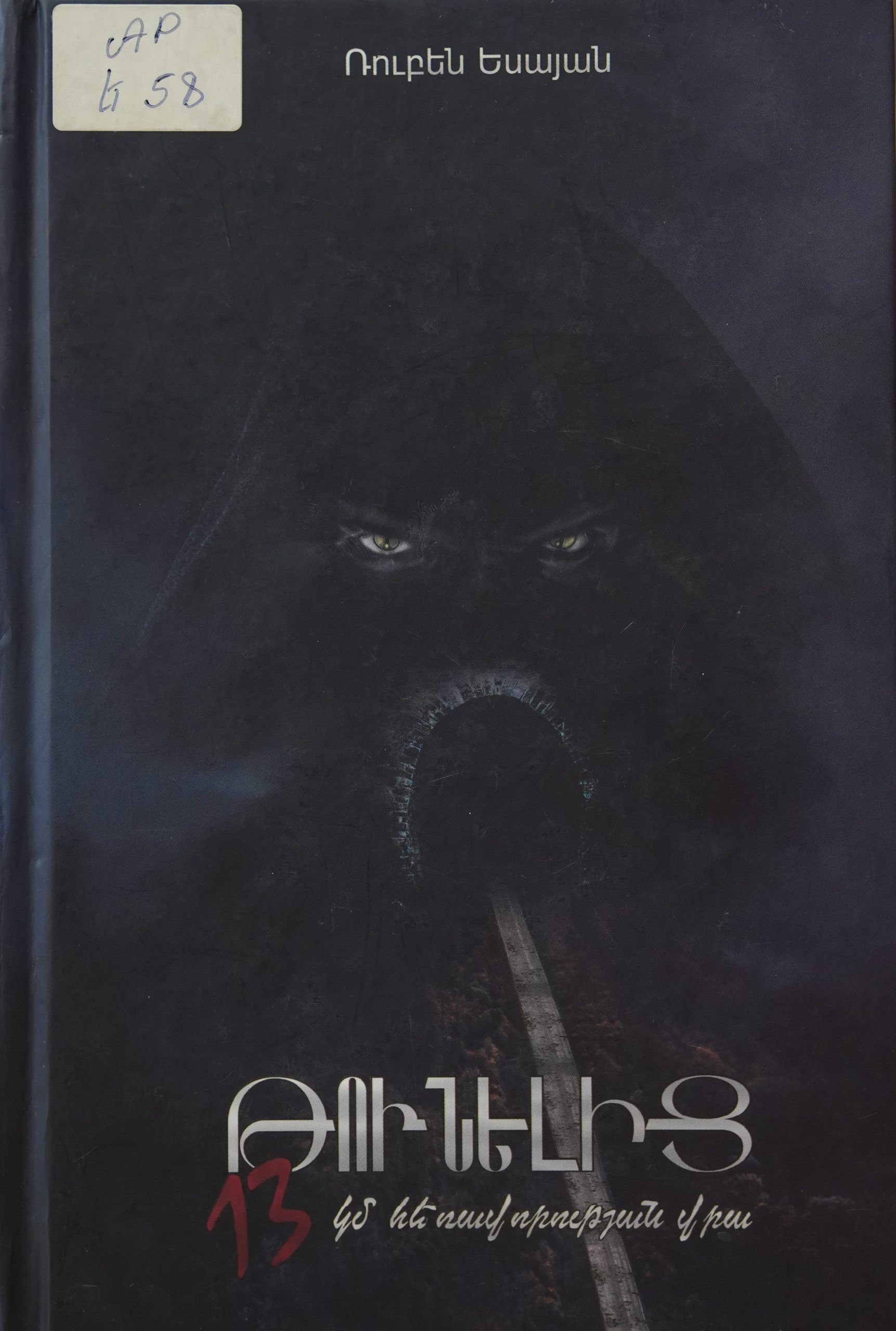 book title
