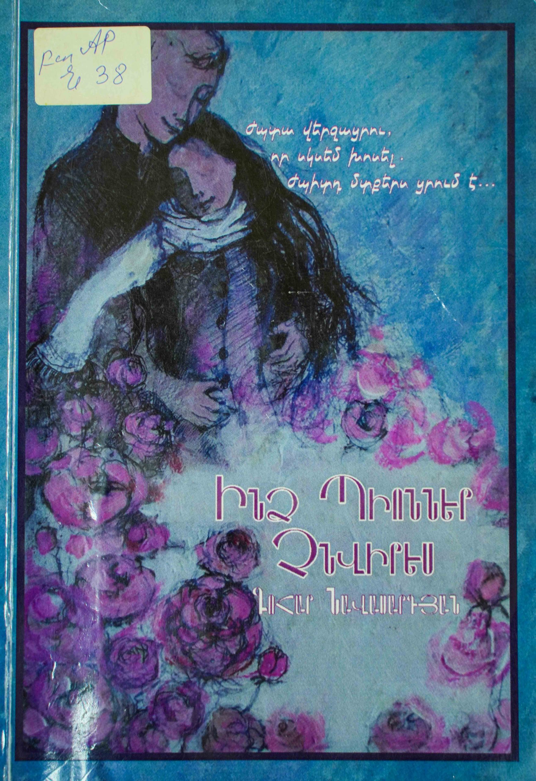 book title
