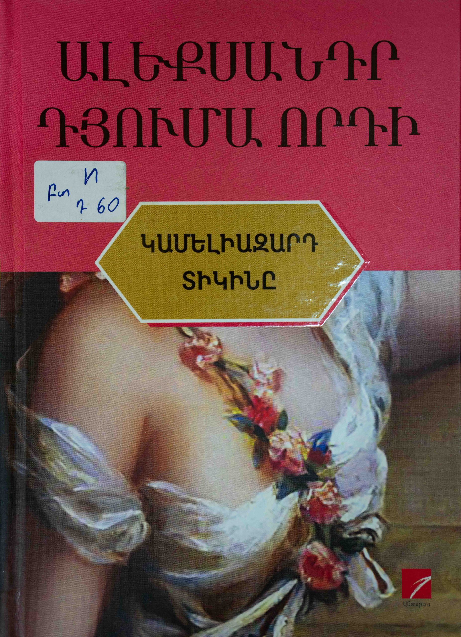 book title