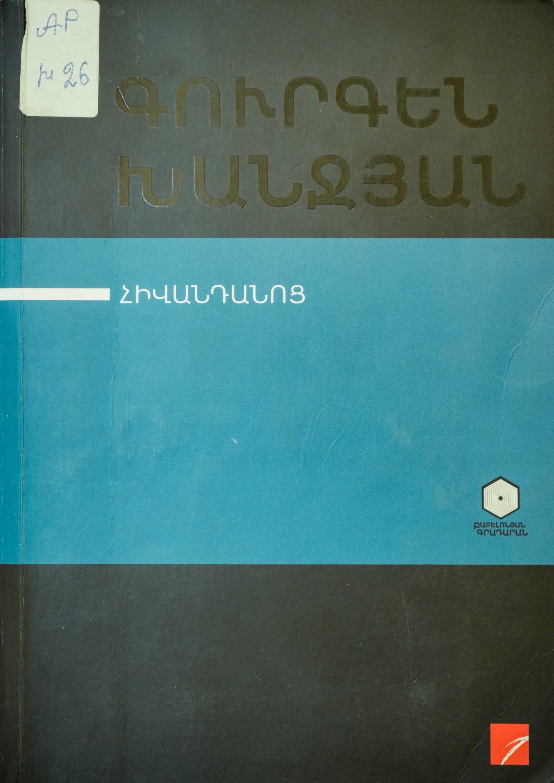 book title