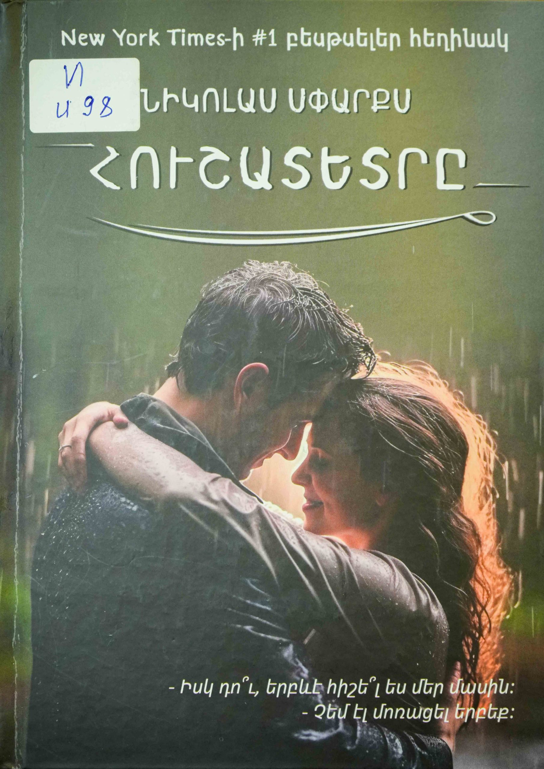 book title