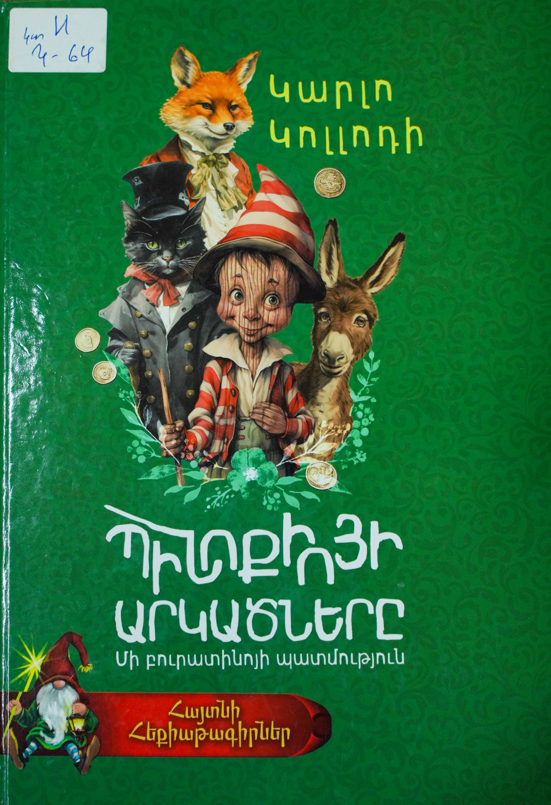 book title