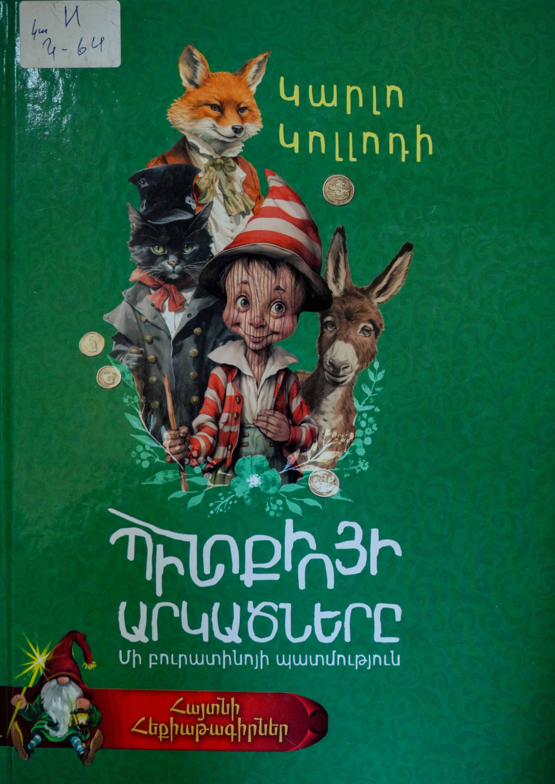 book title