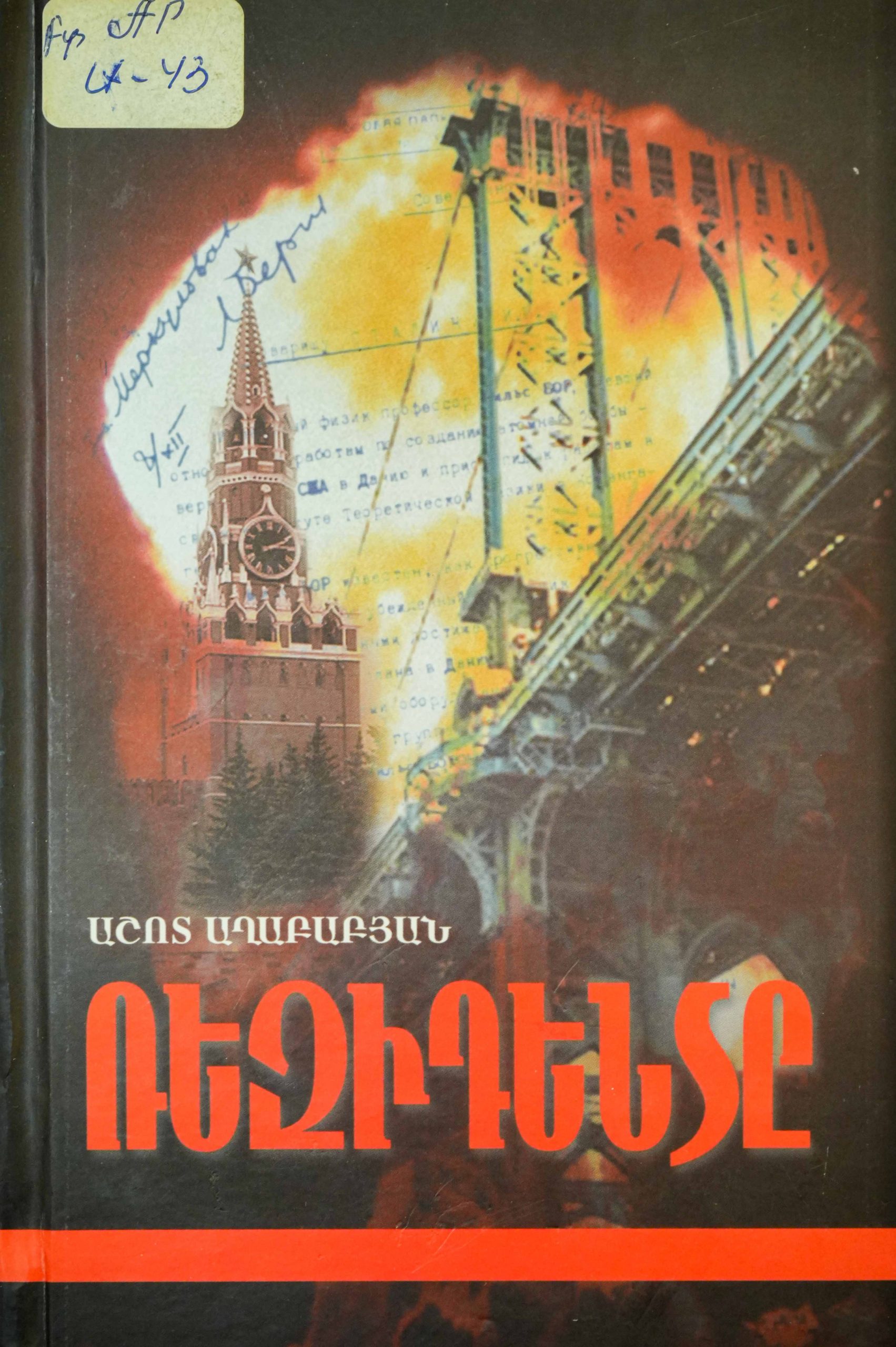 book title