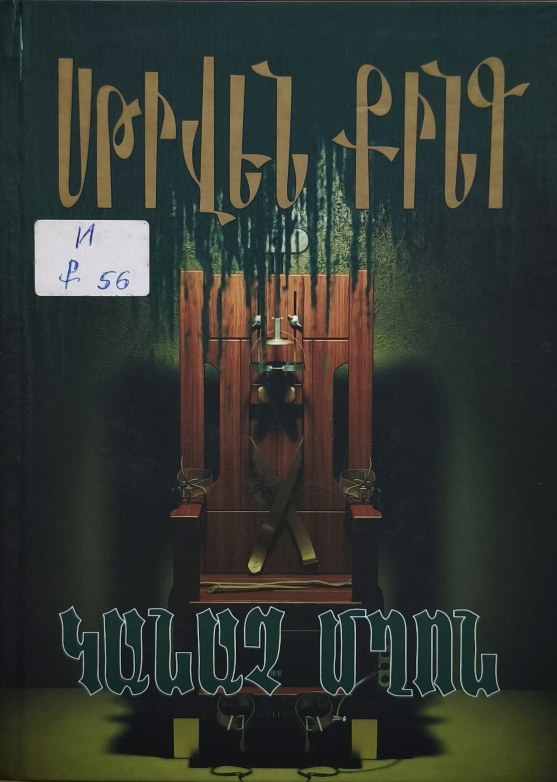 book title