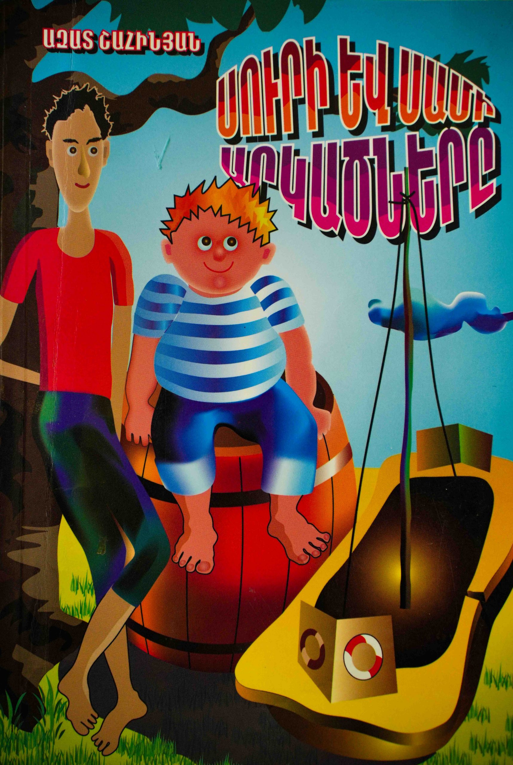 book title