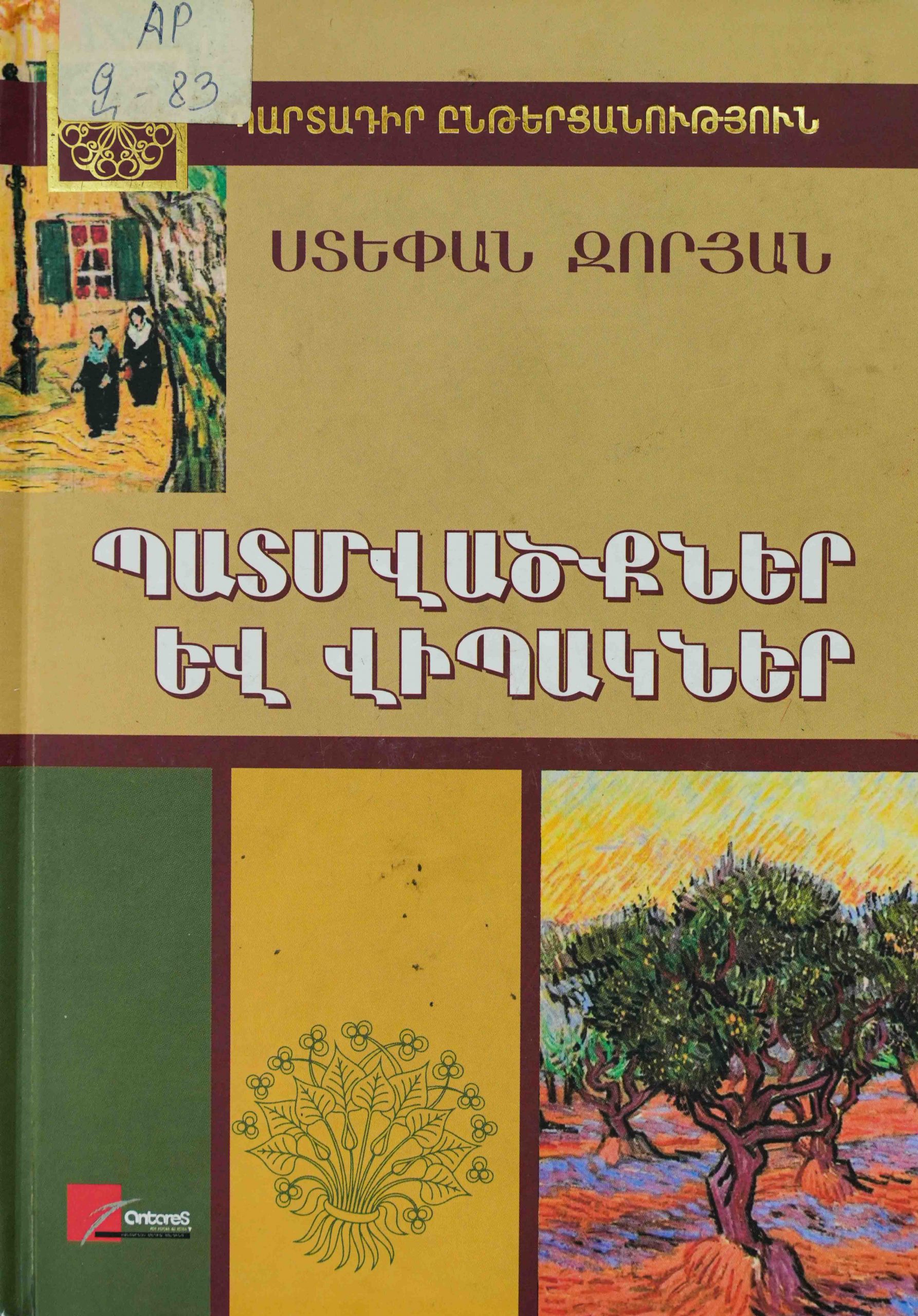 book title