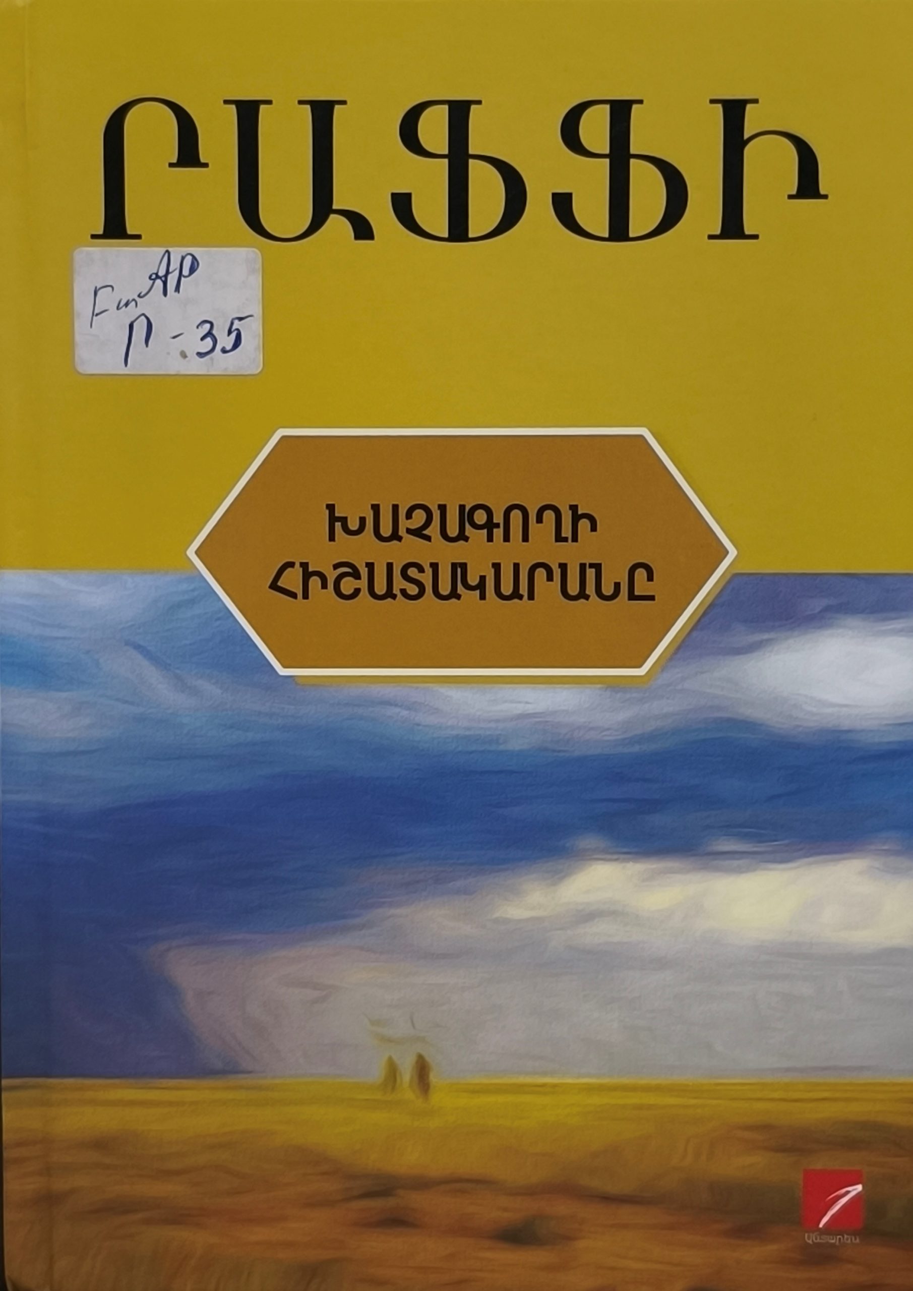 book title