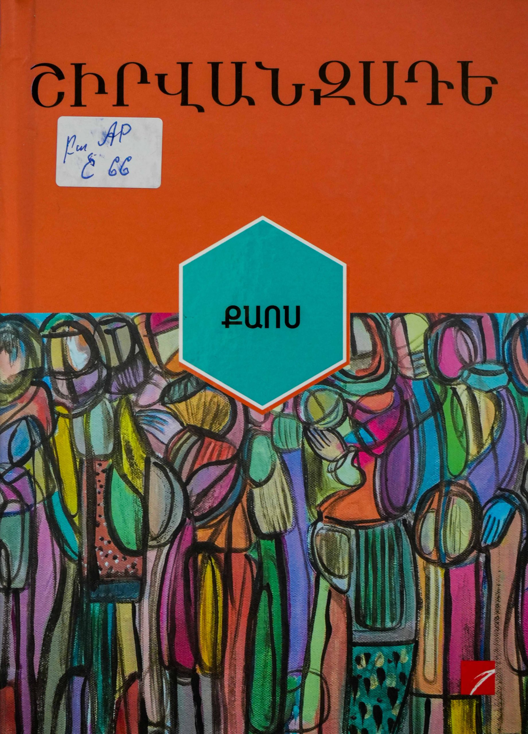 book title