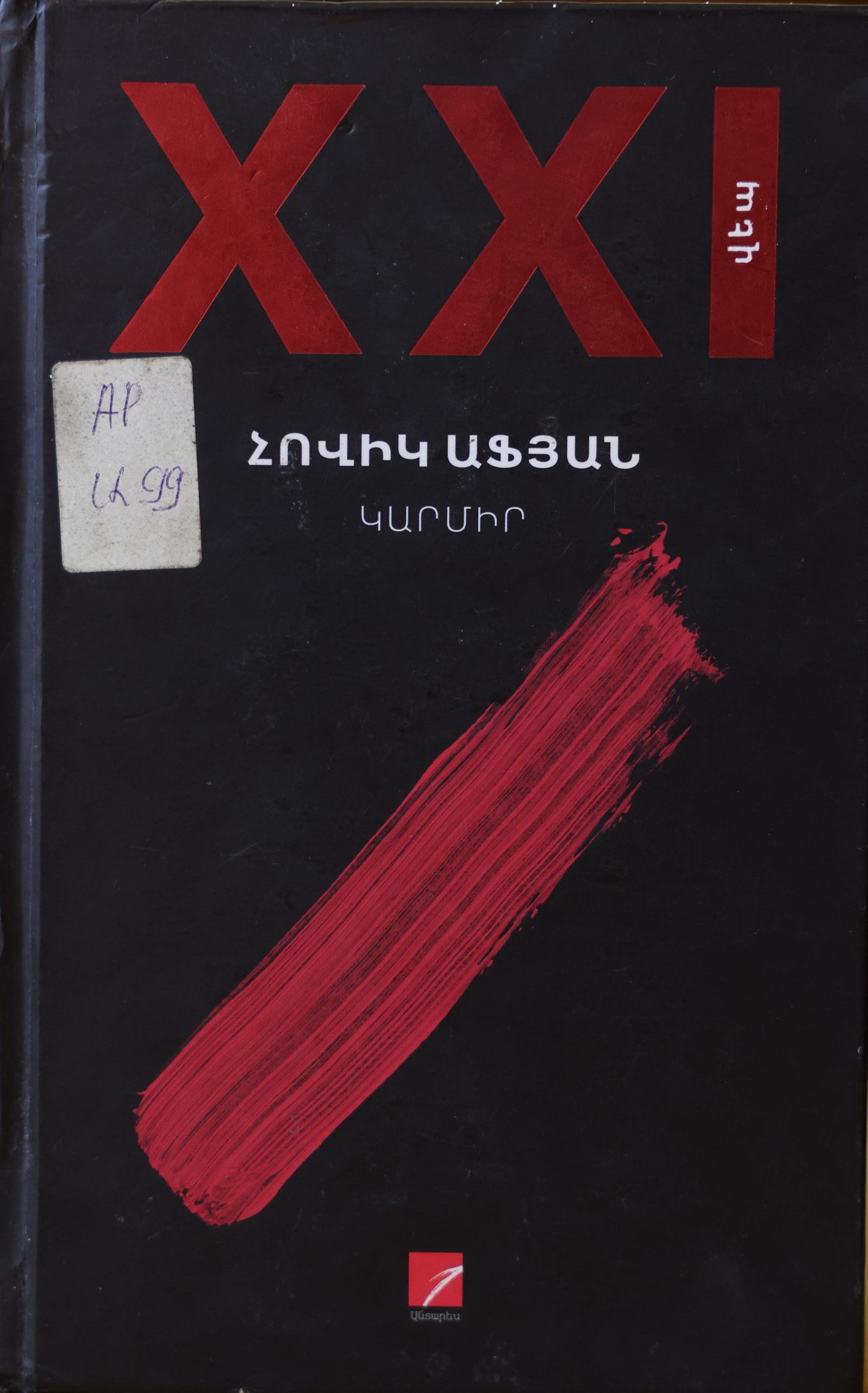 book title