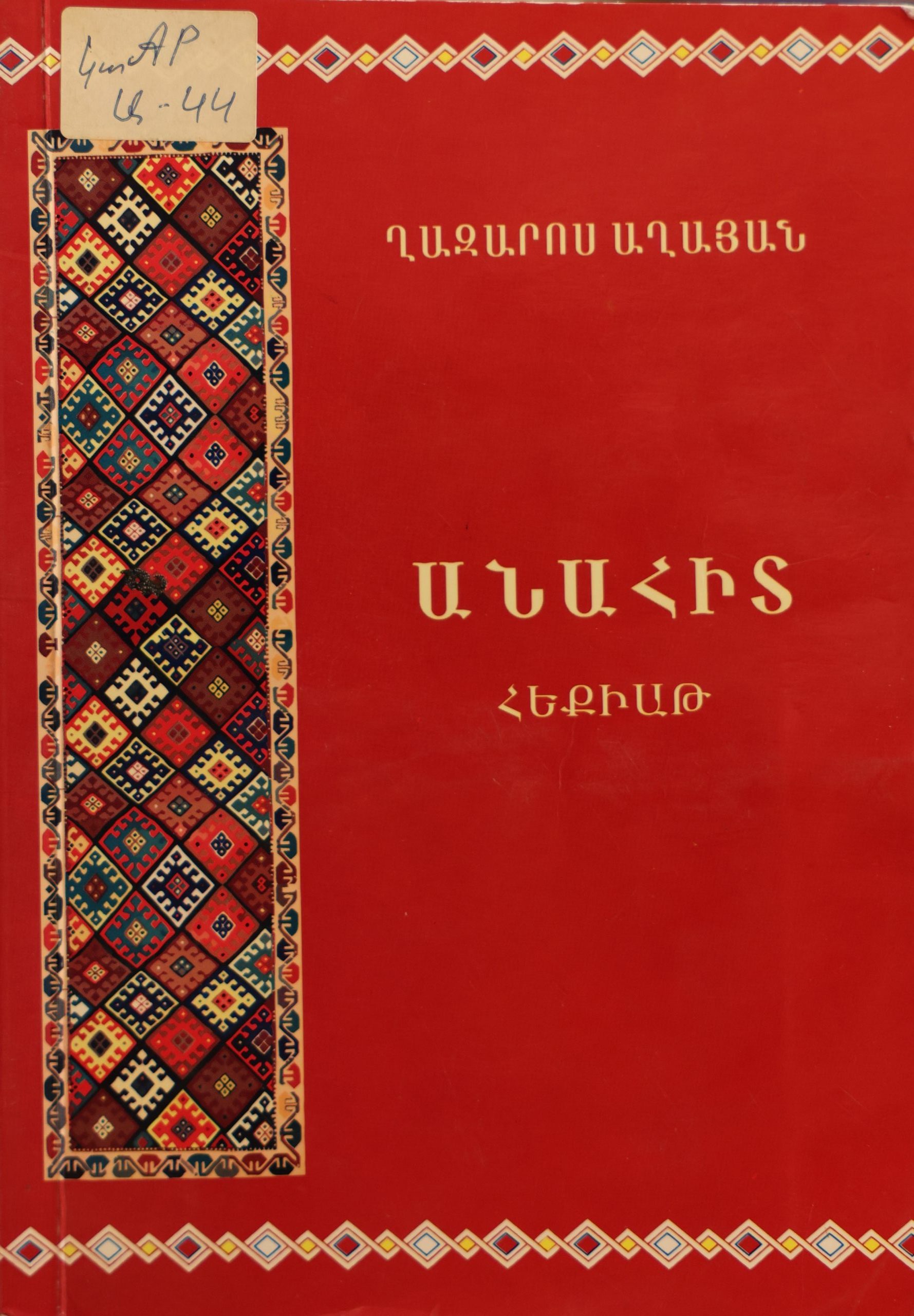 book title