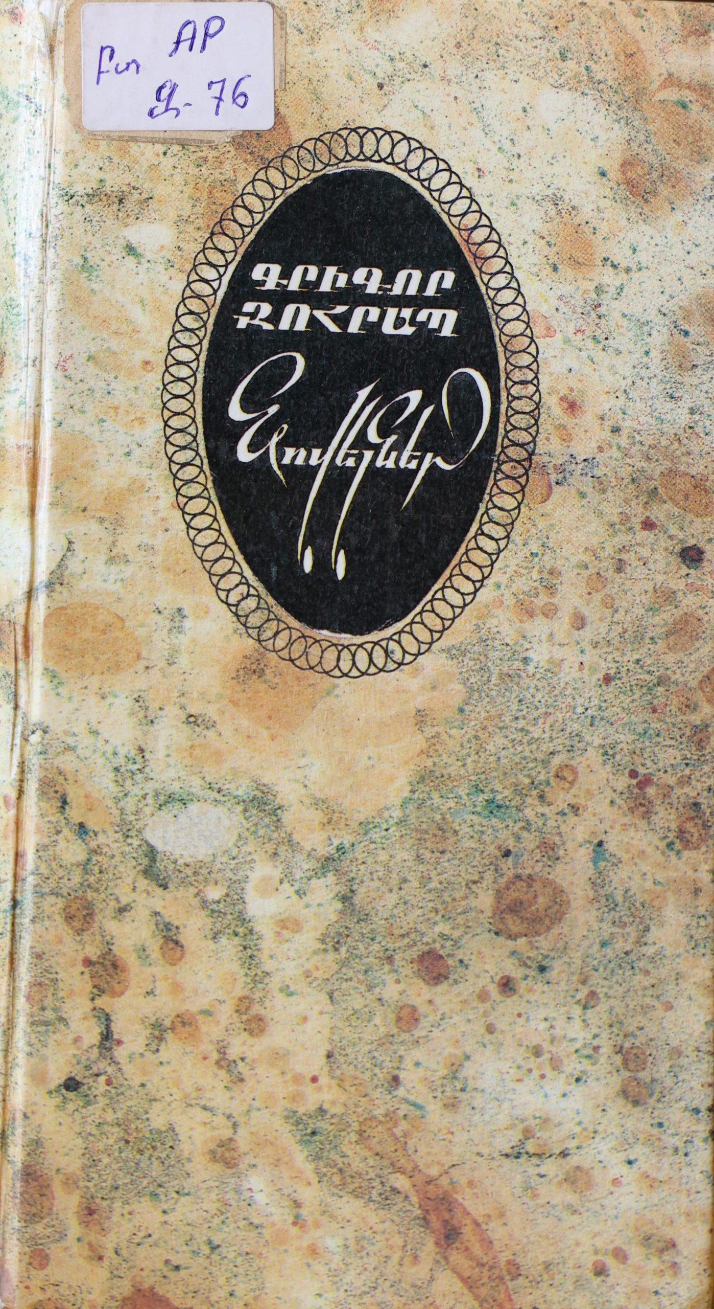 book title