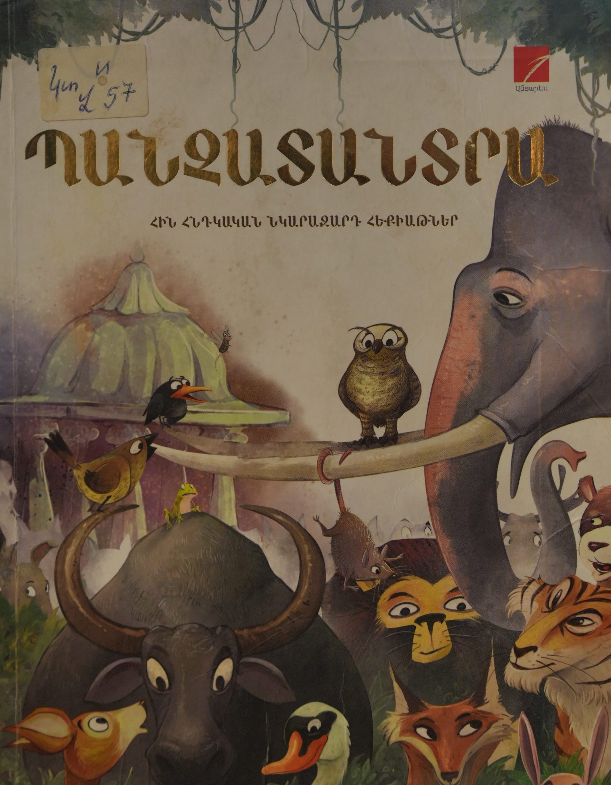 book title