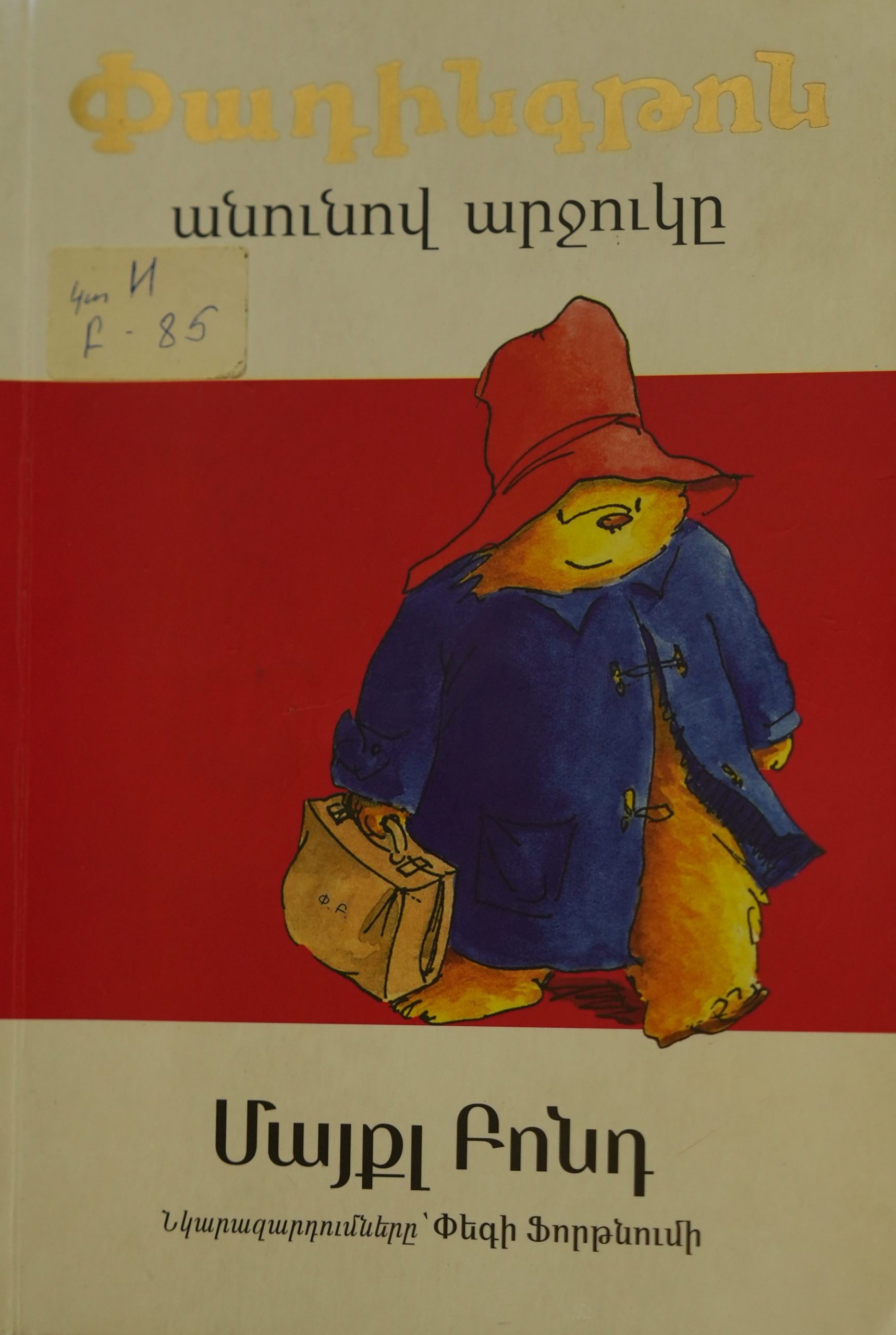 book title