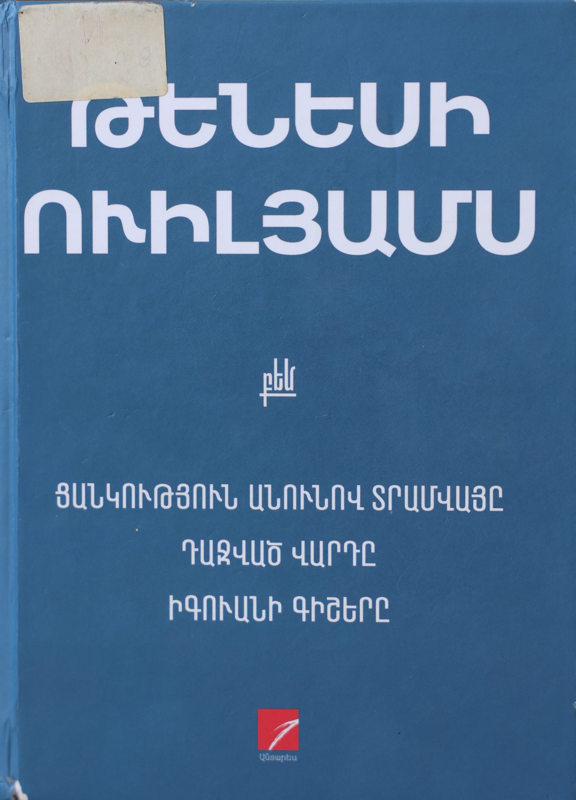book title