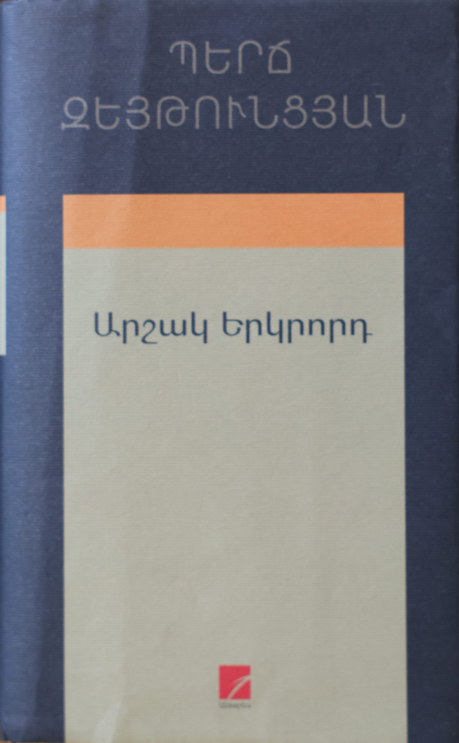 book title