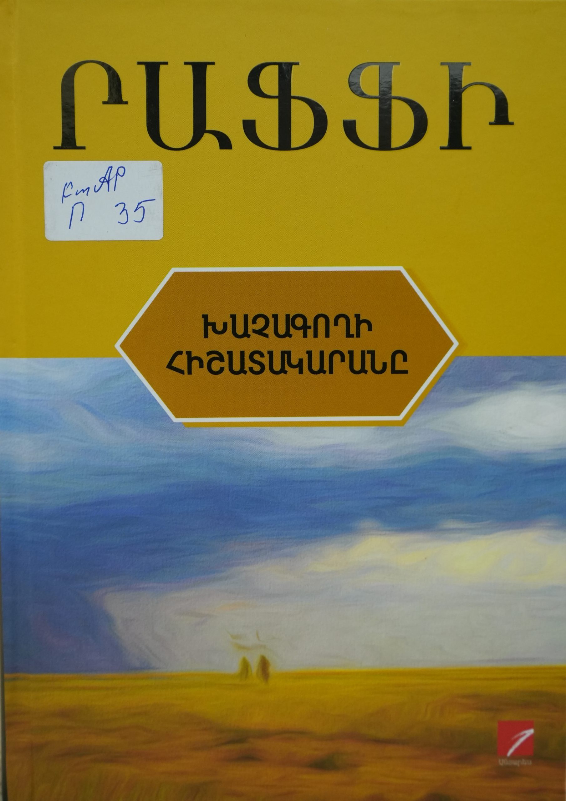 book title