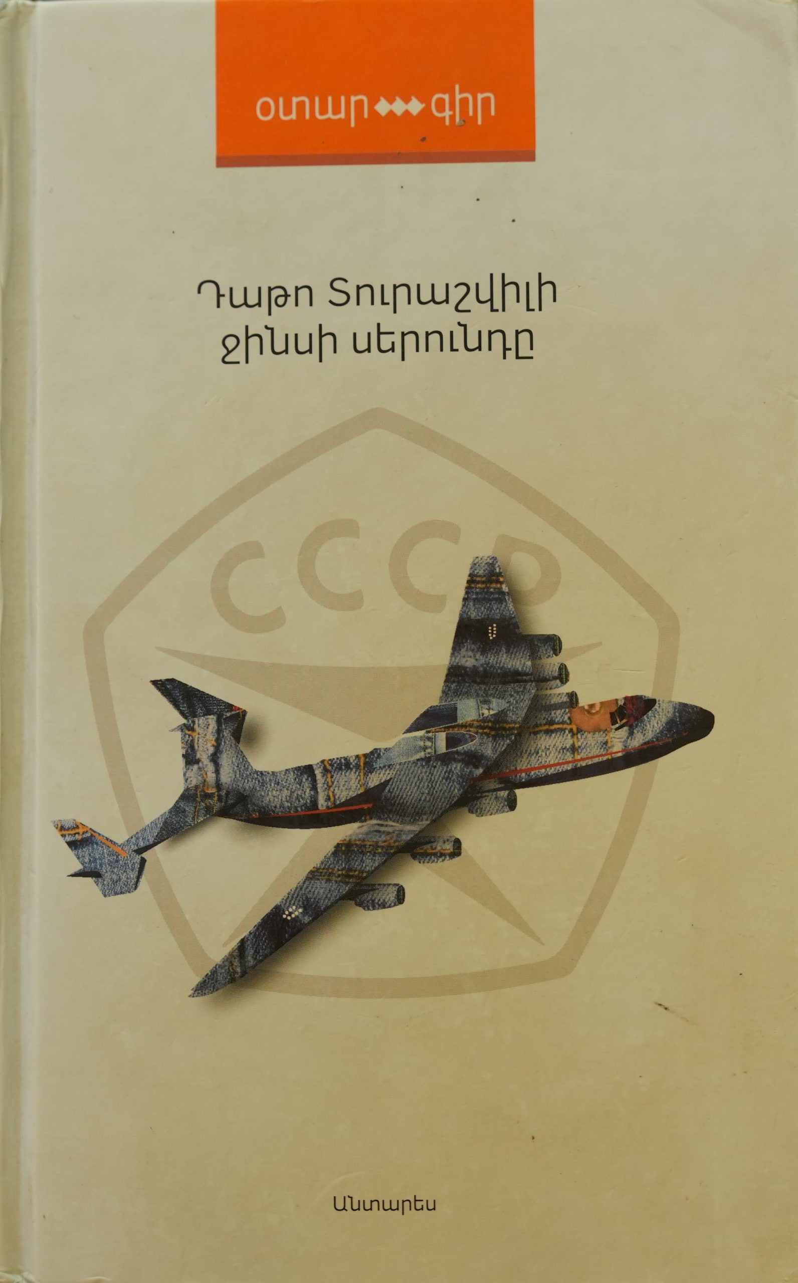 book title