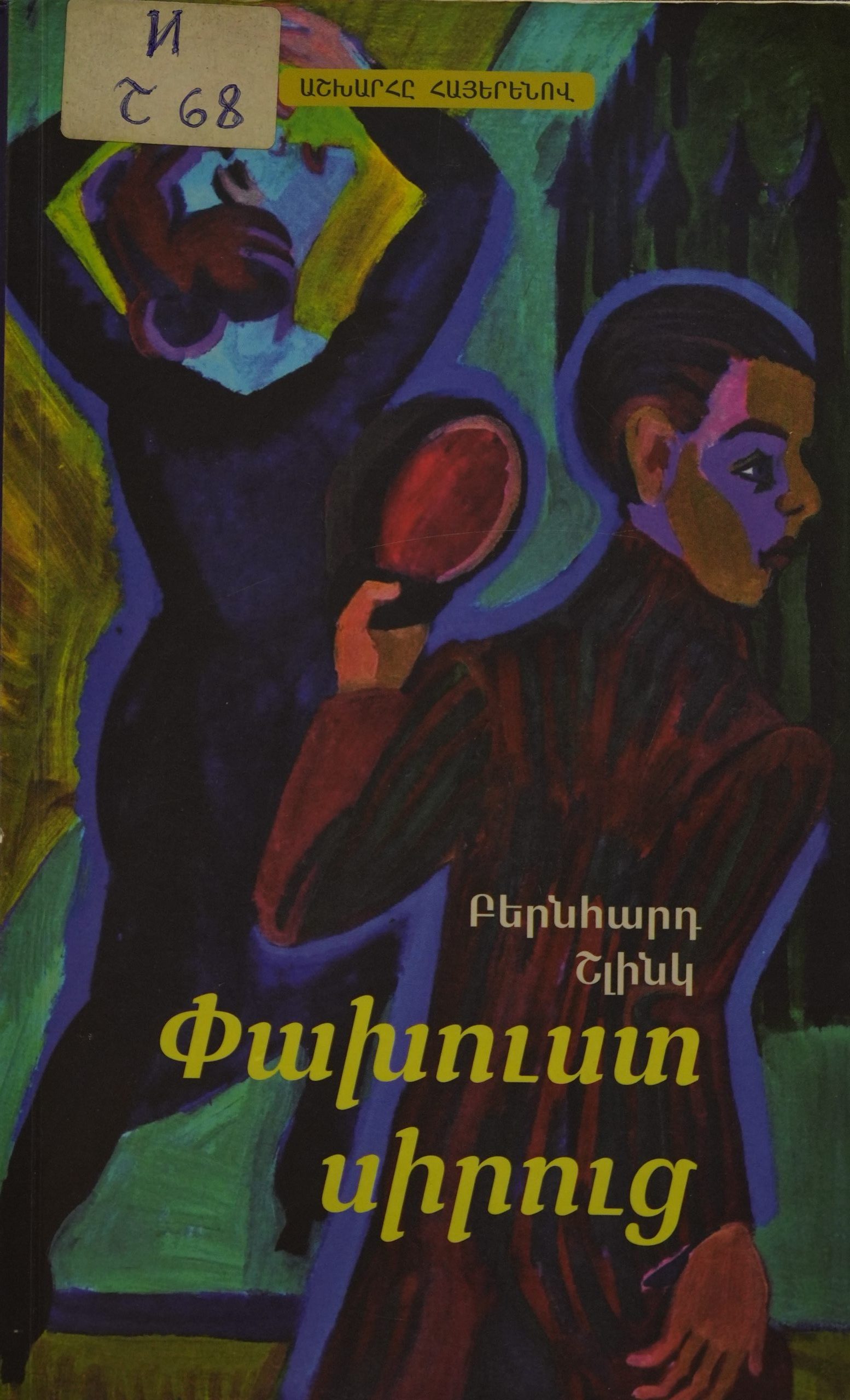 book title