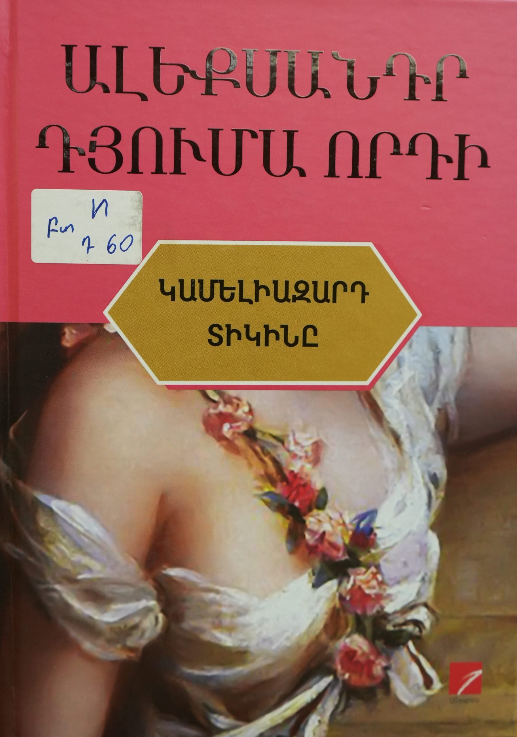 book title