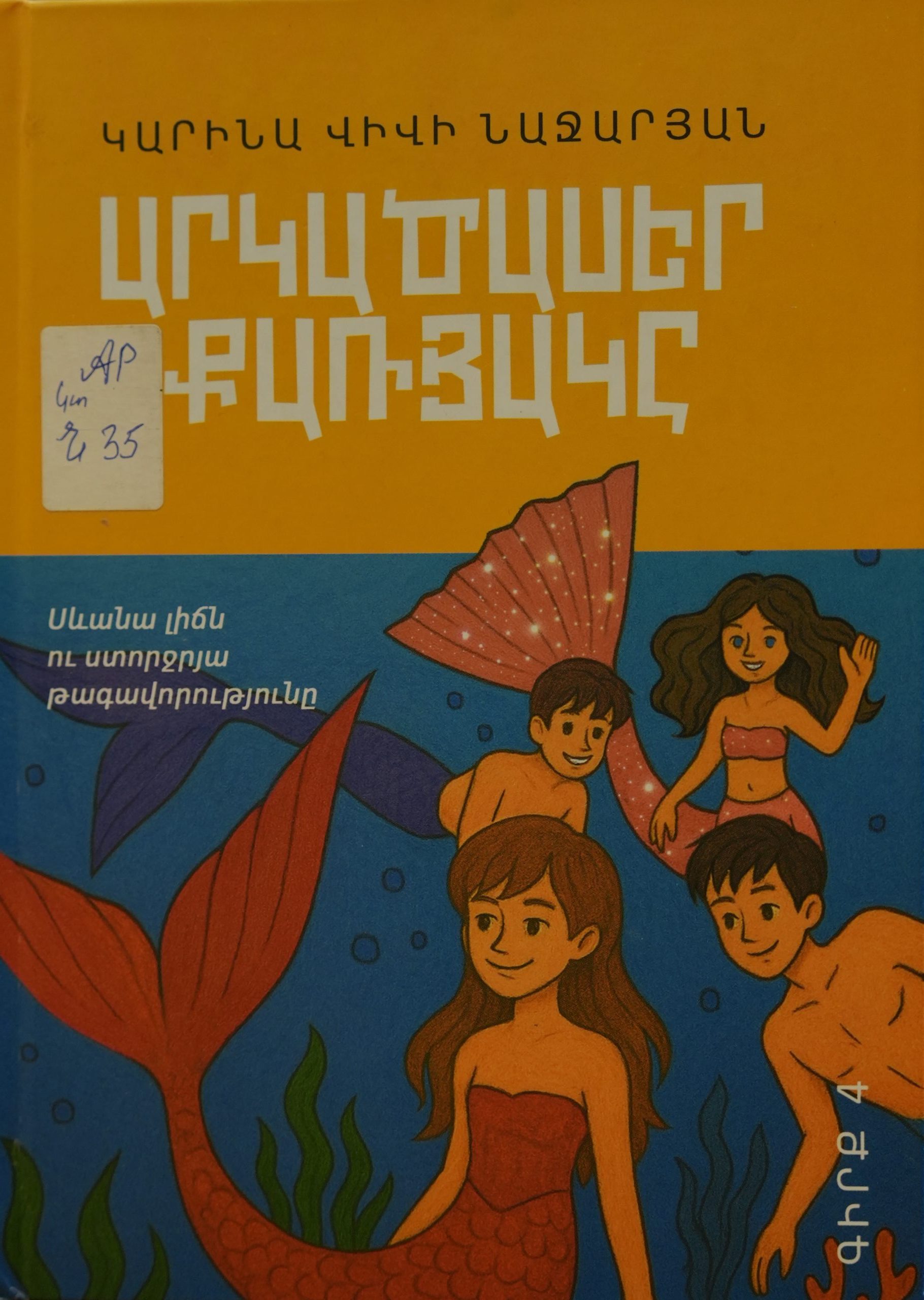 book title
