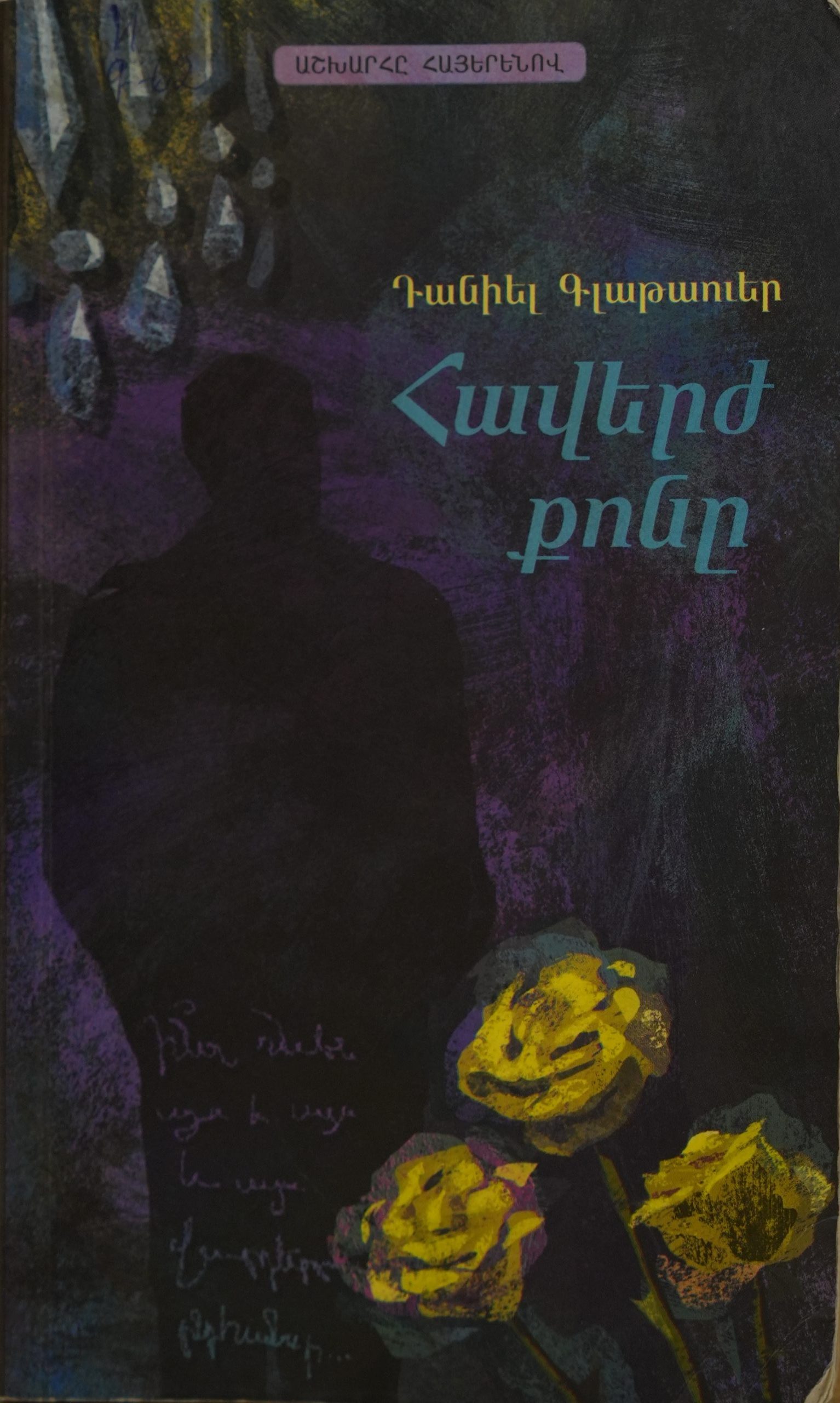 book title