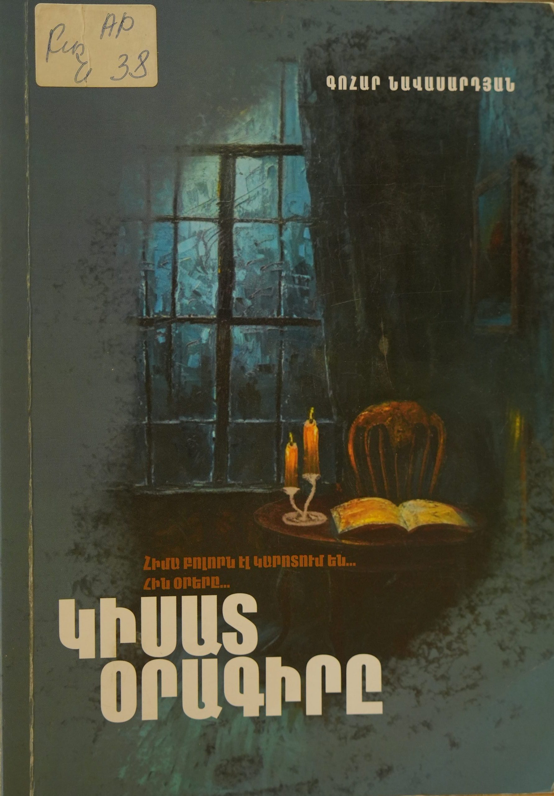 book title