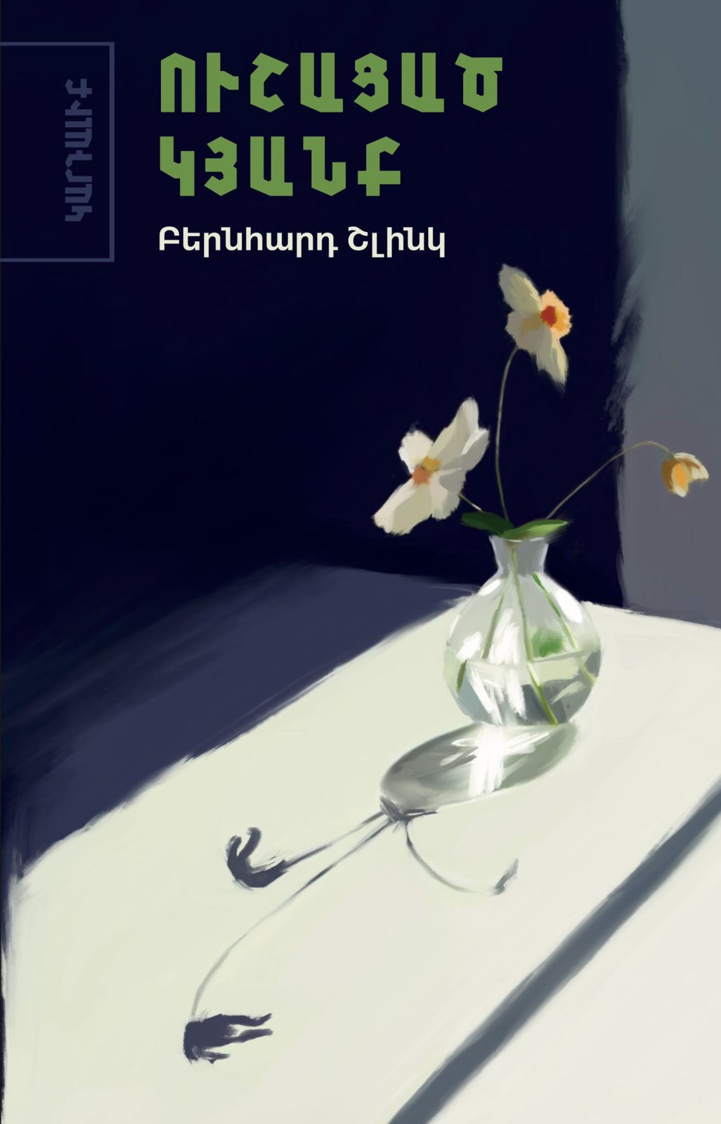 book title