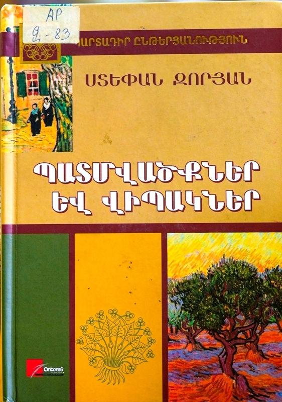 book title