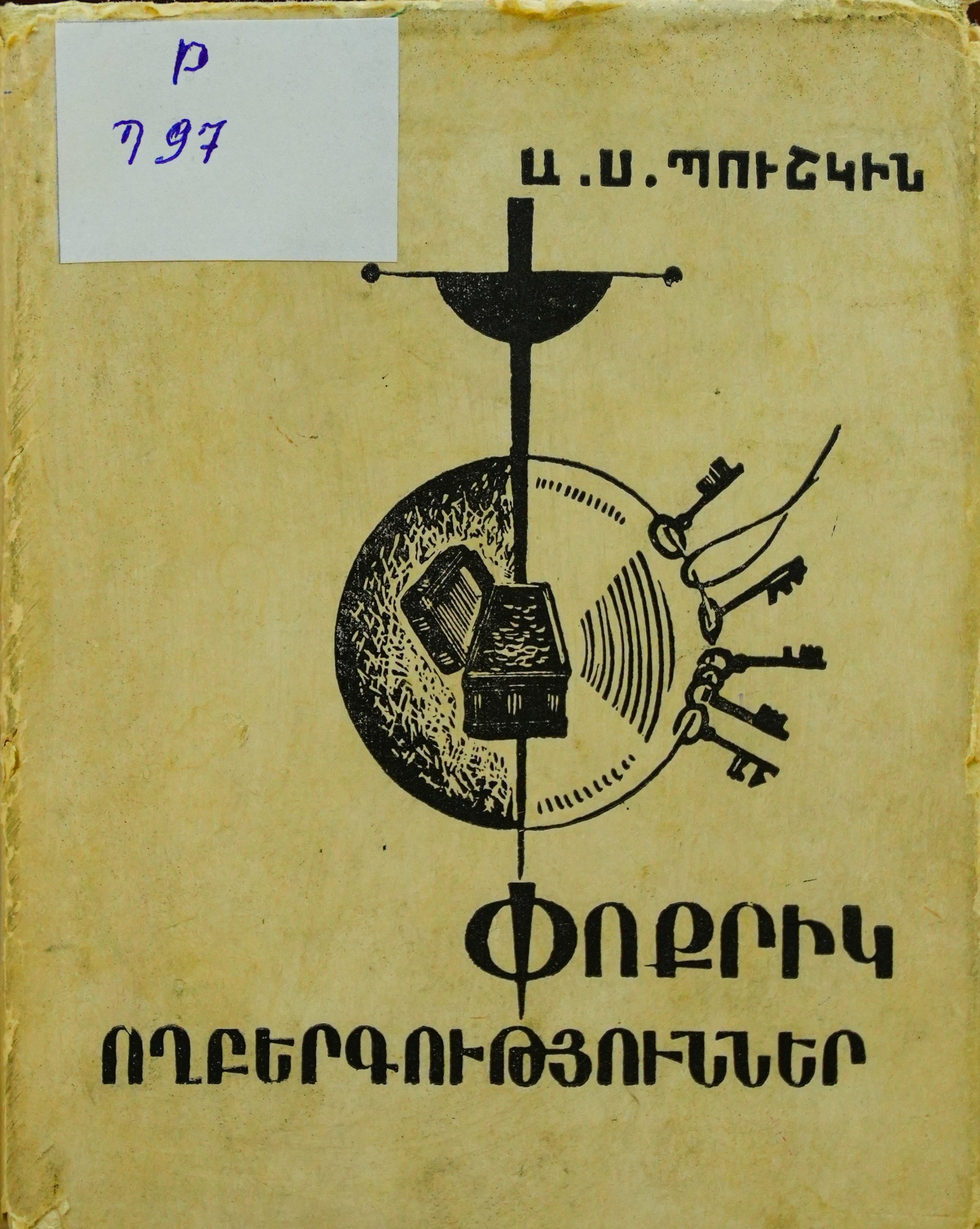 book title