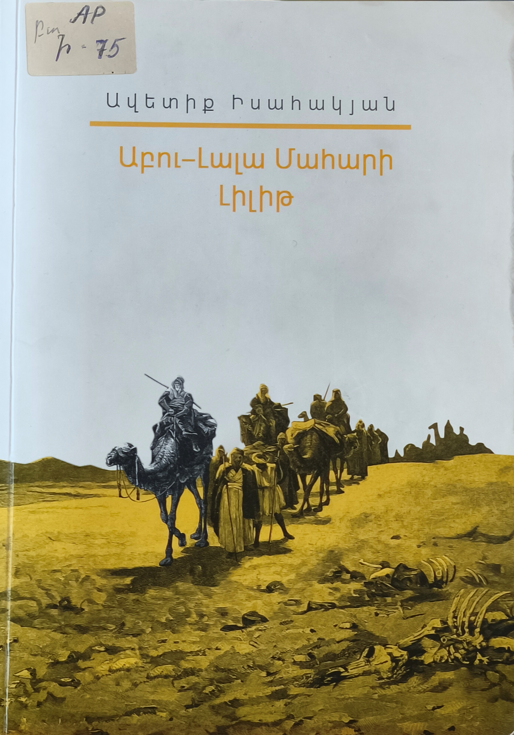 book title