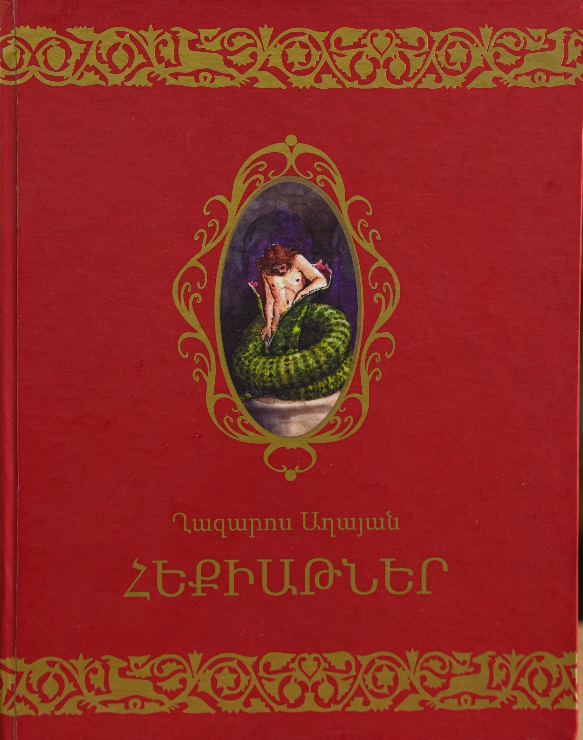 book title
