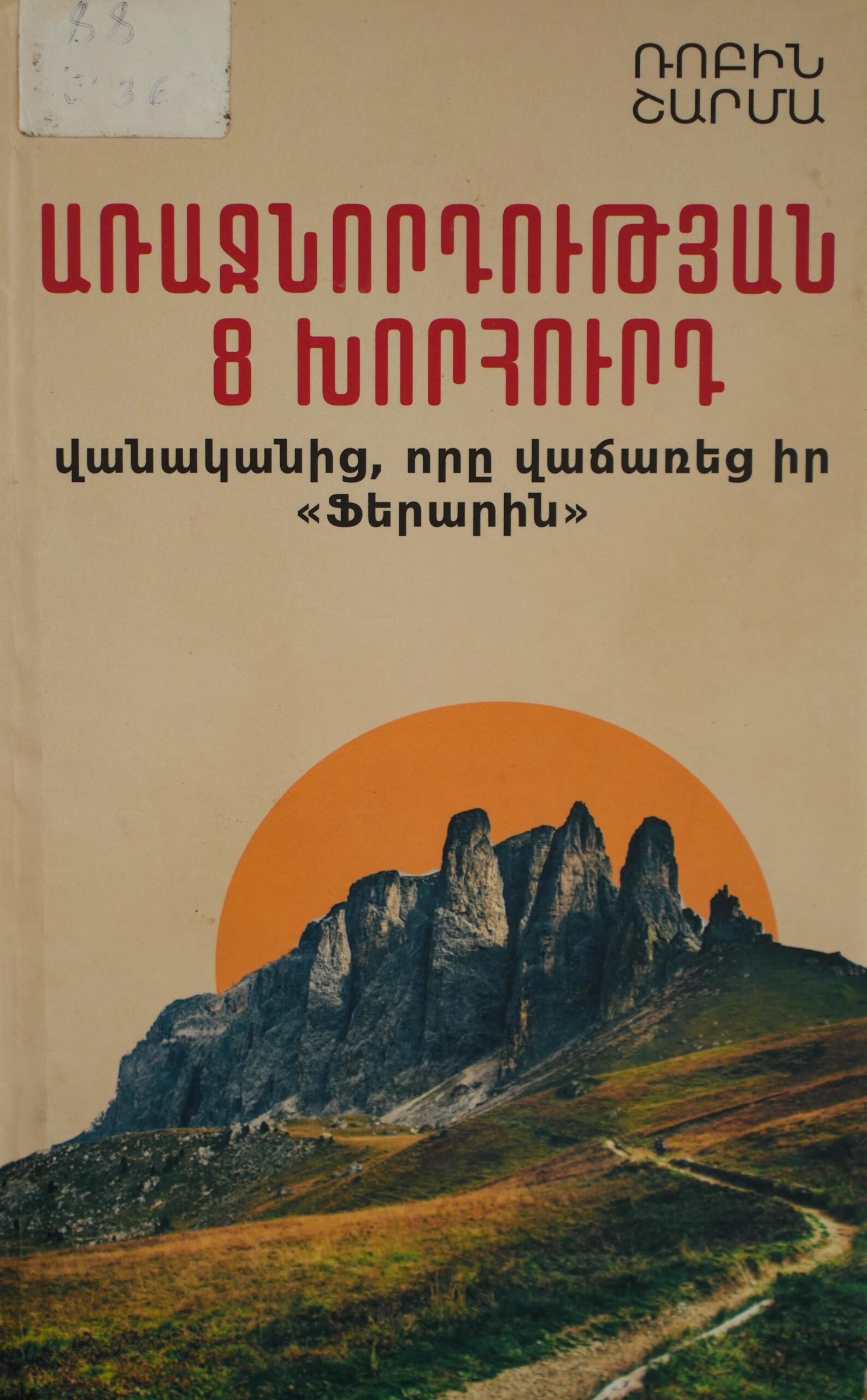 book title