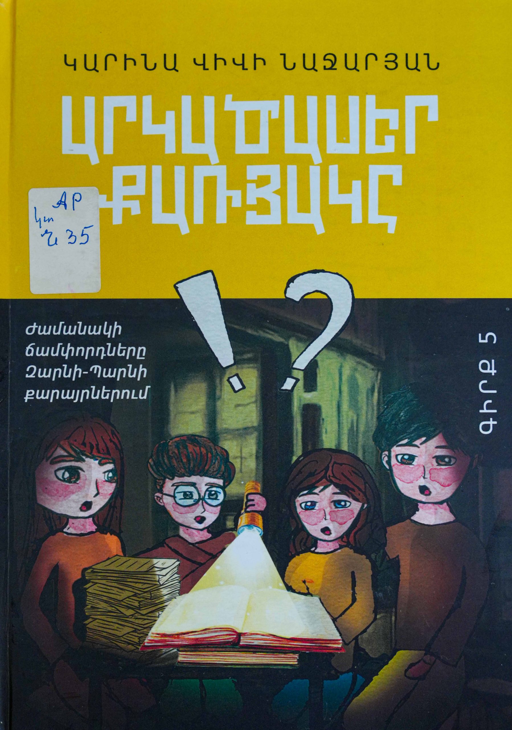 book title