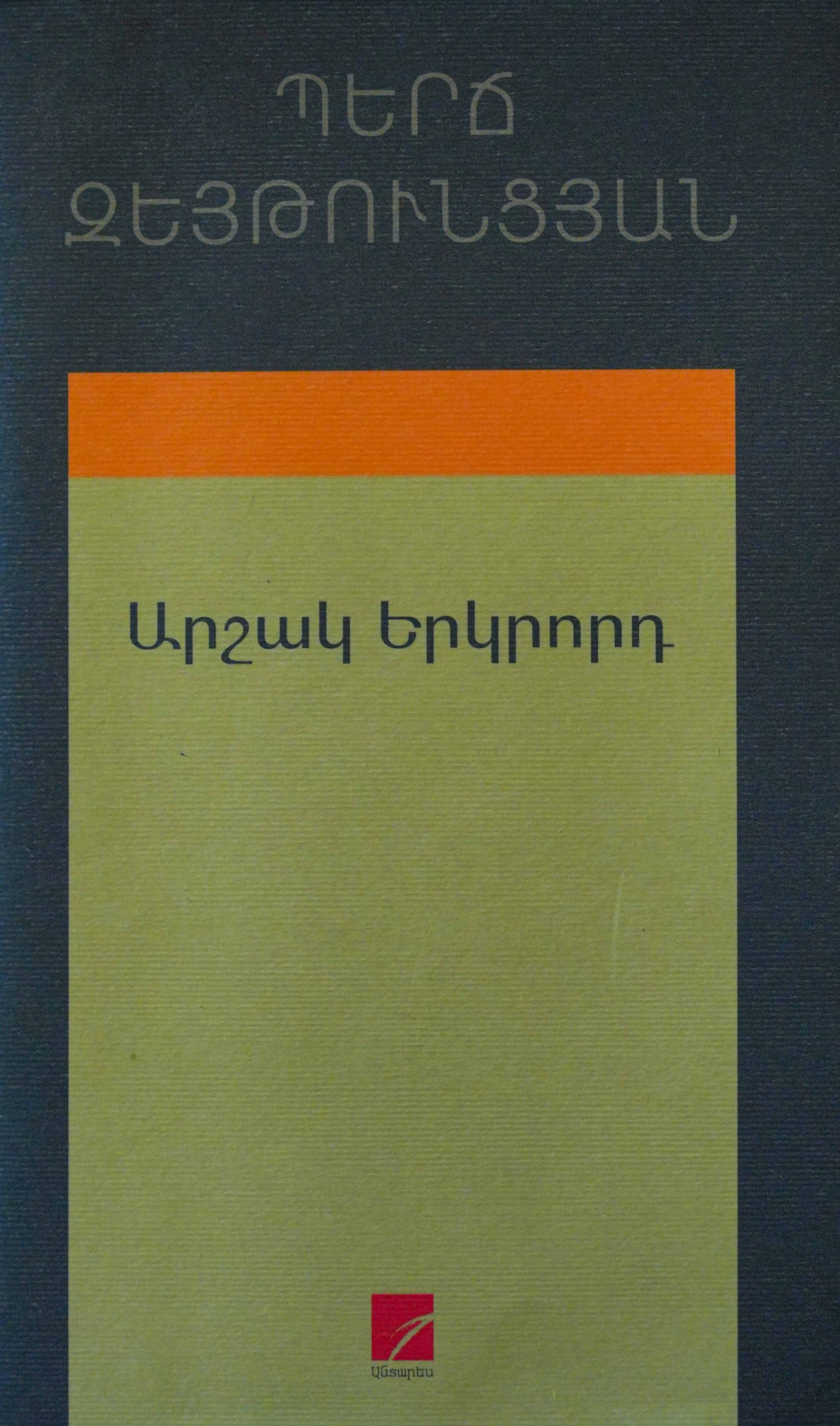 book title