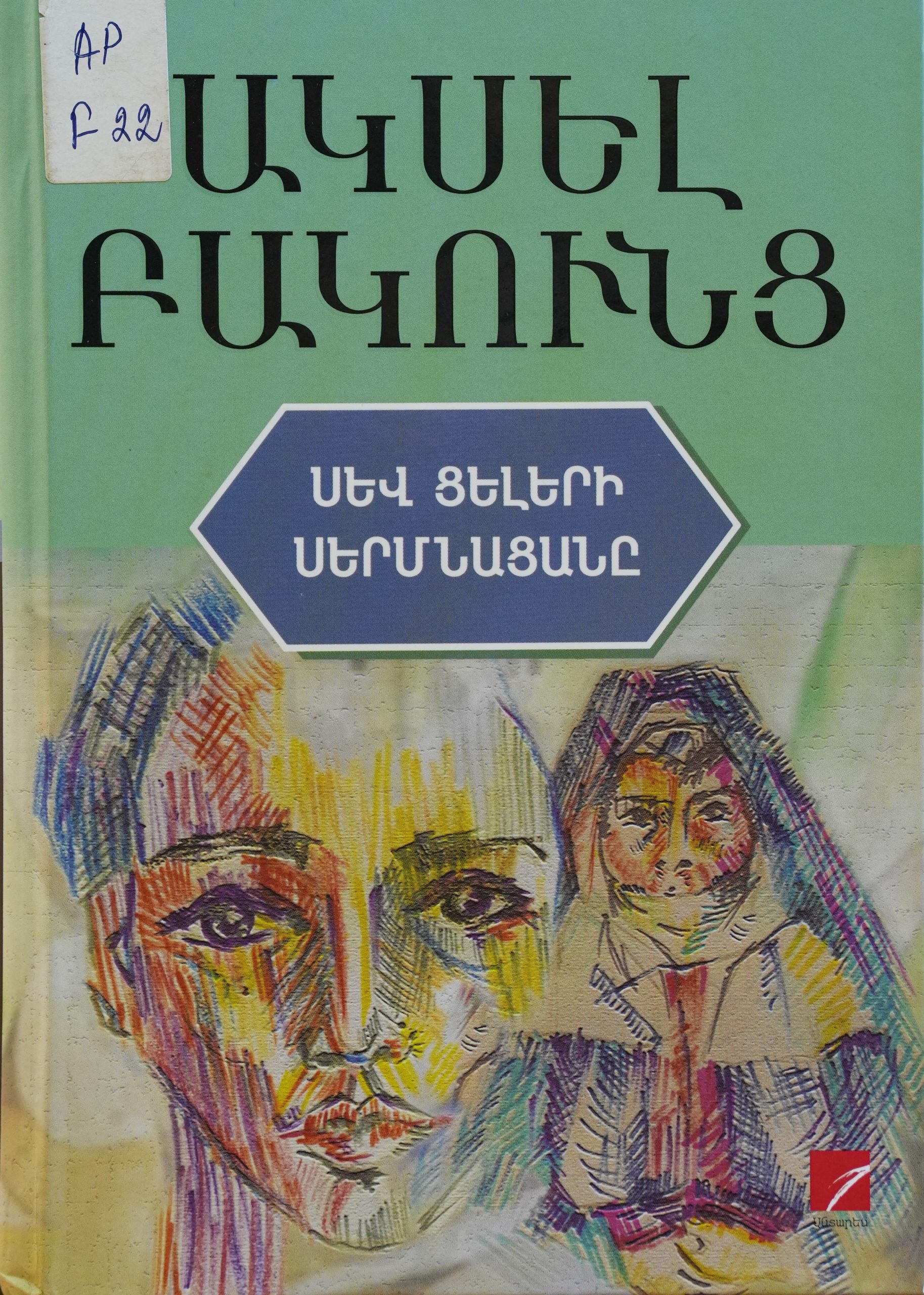book title