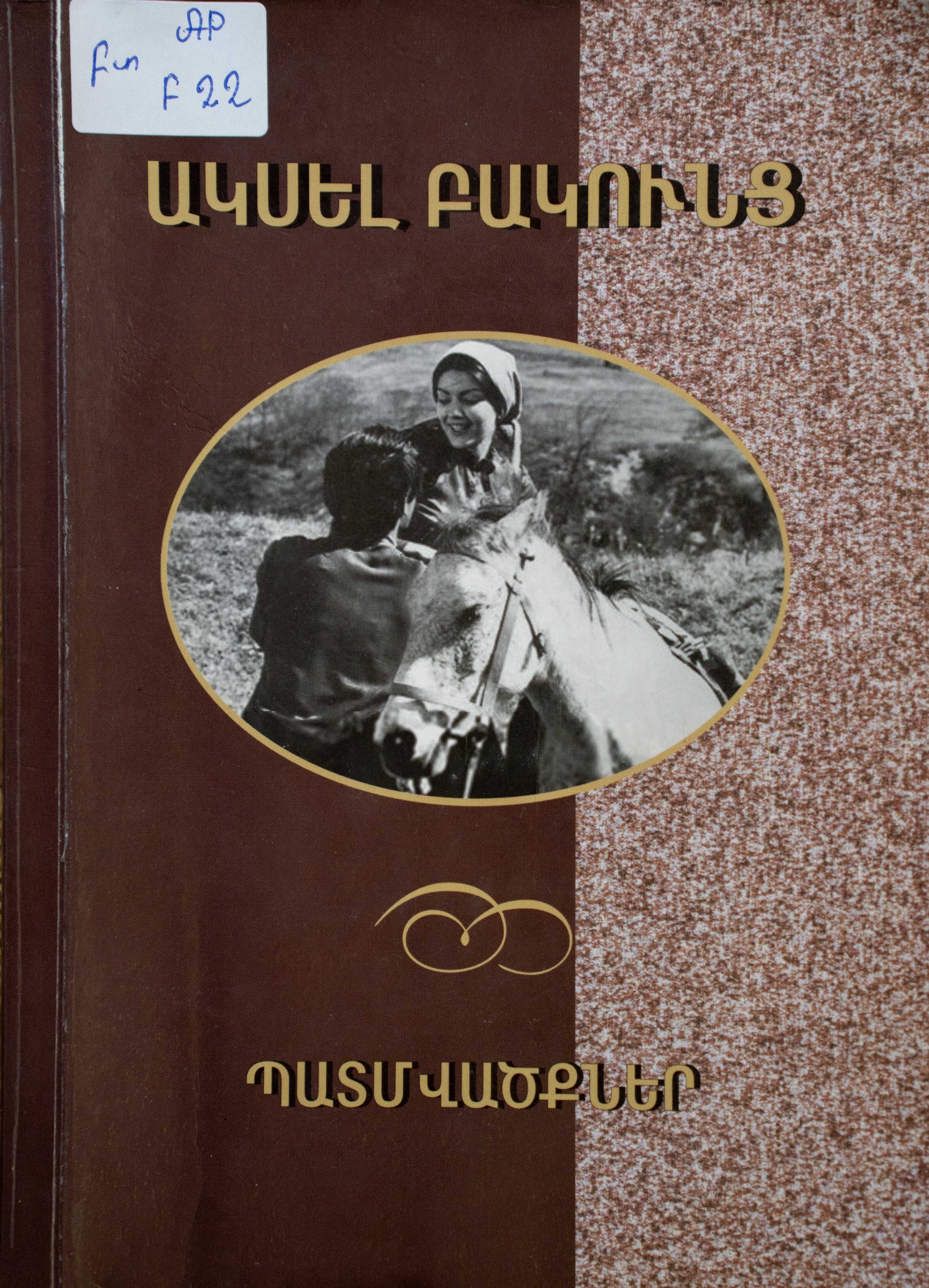 book title