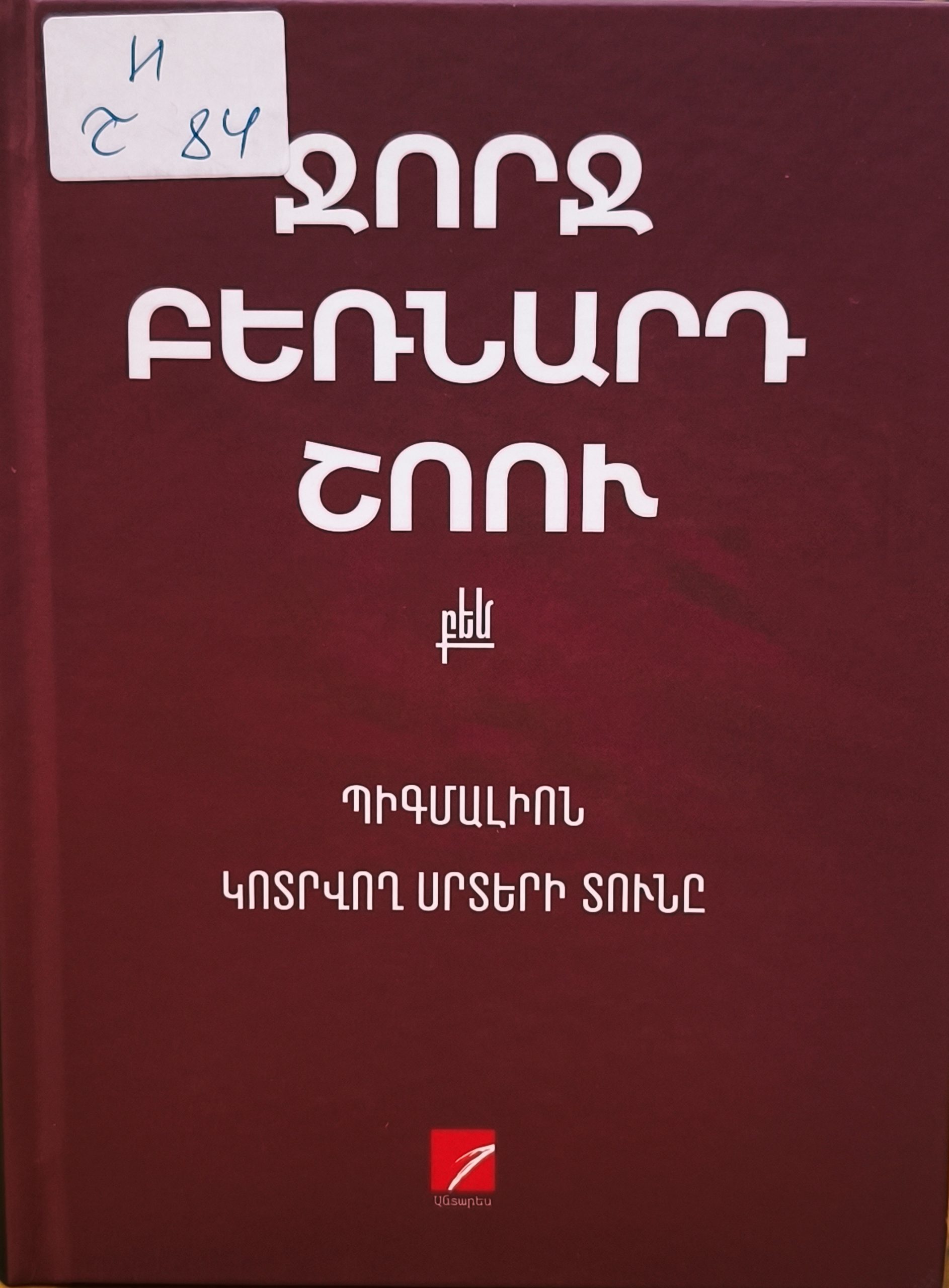 book title