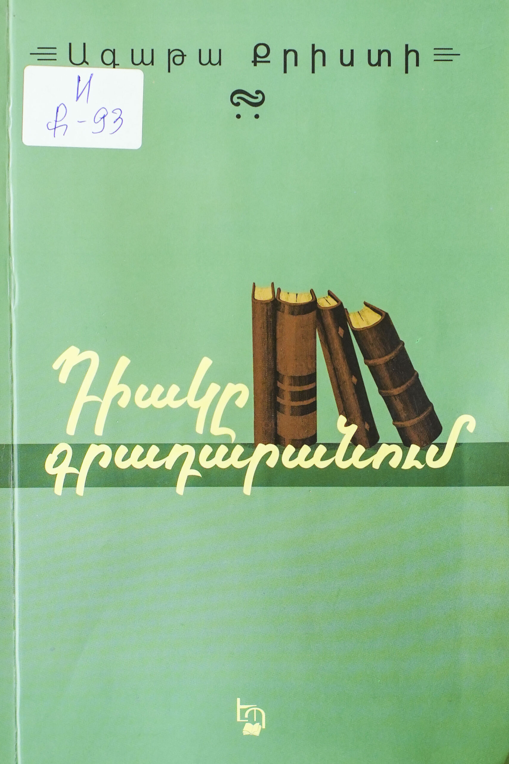 book title