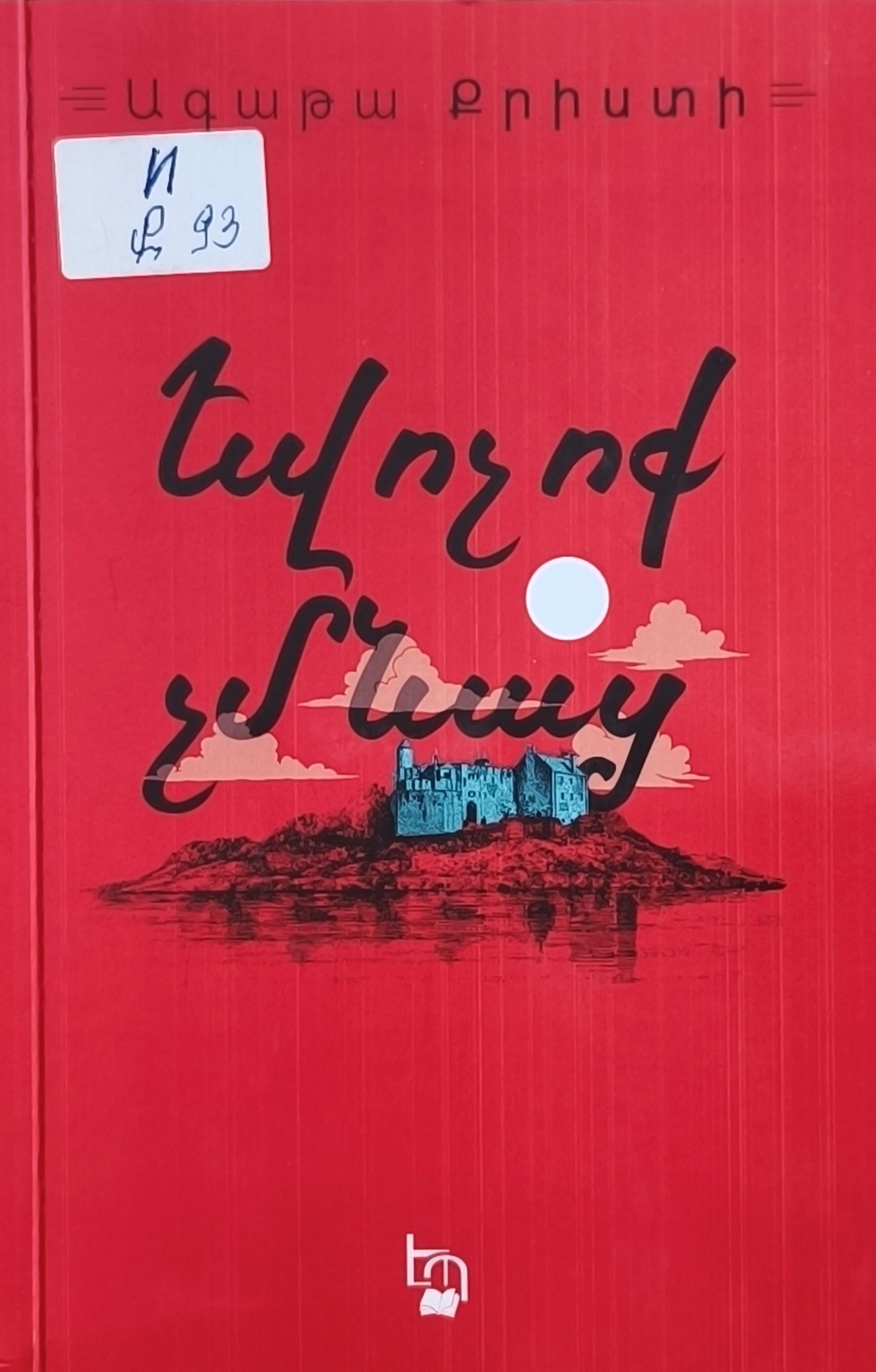 book title