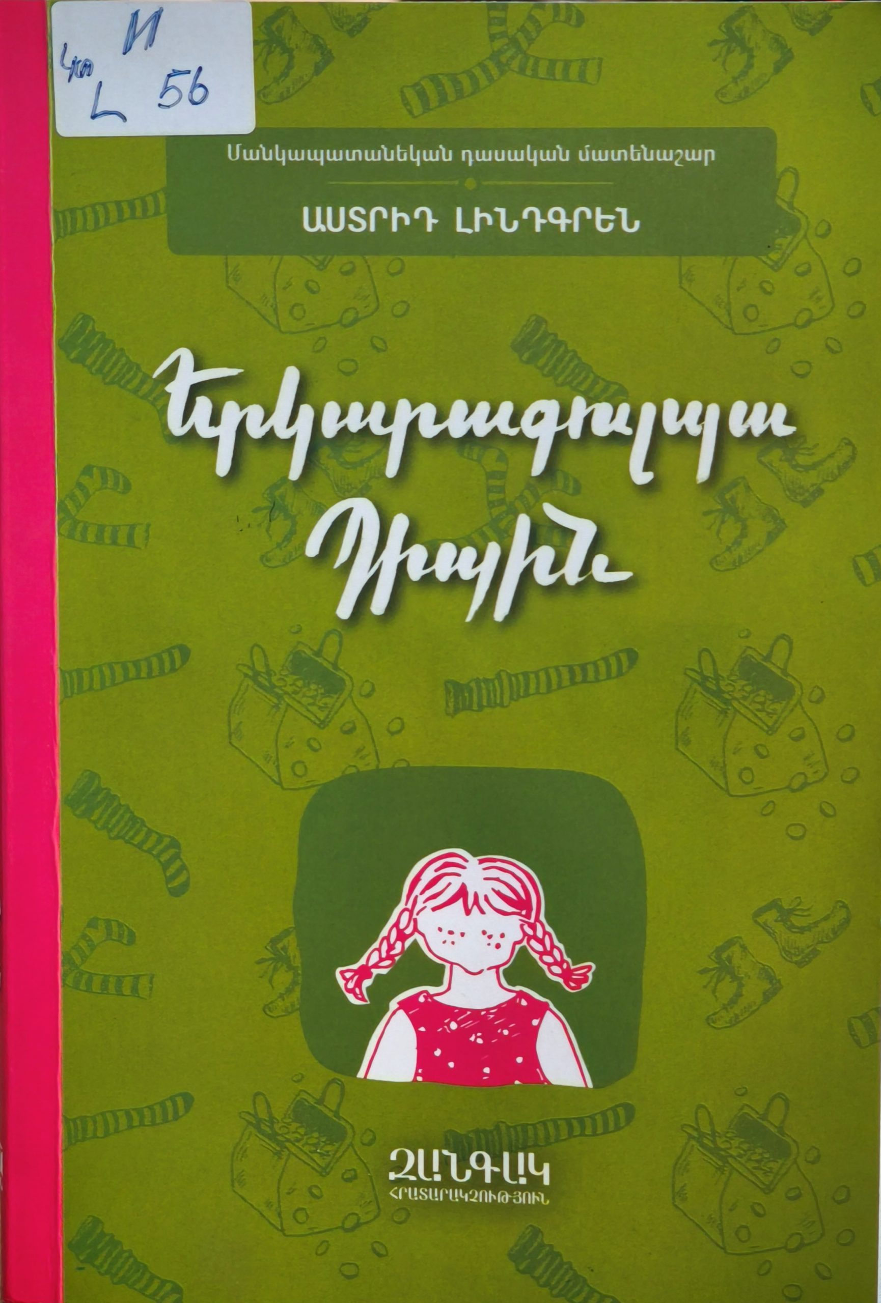 book title