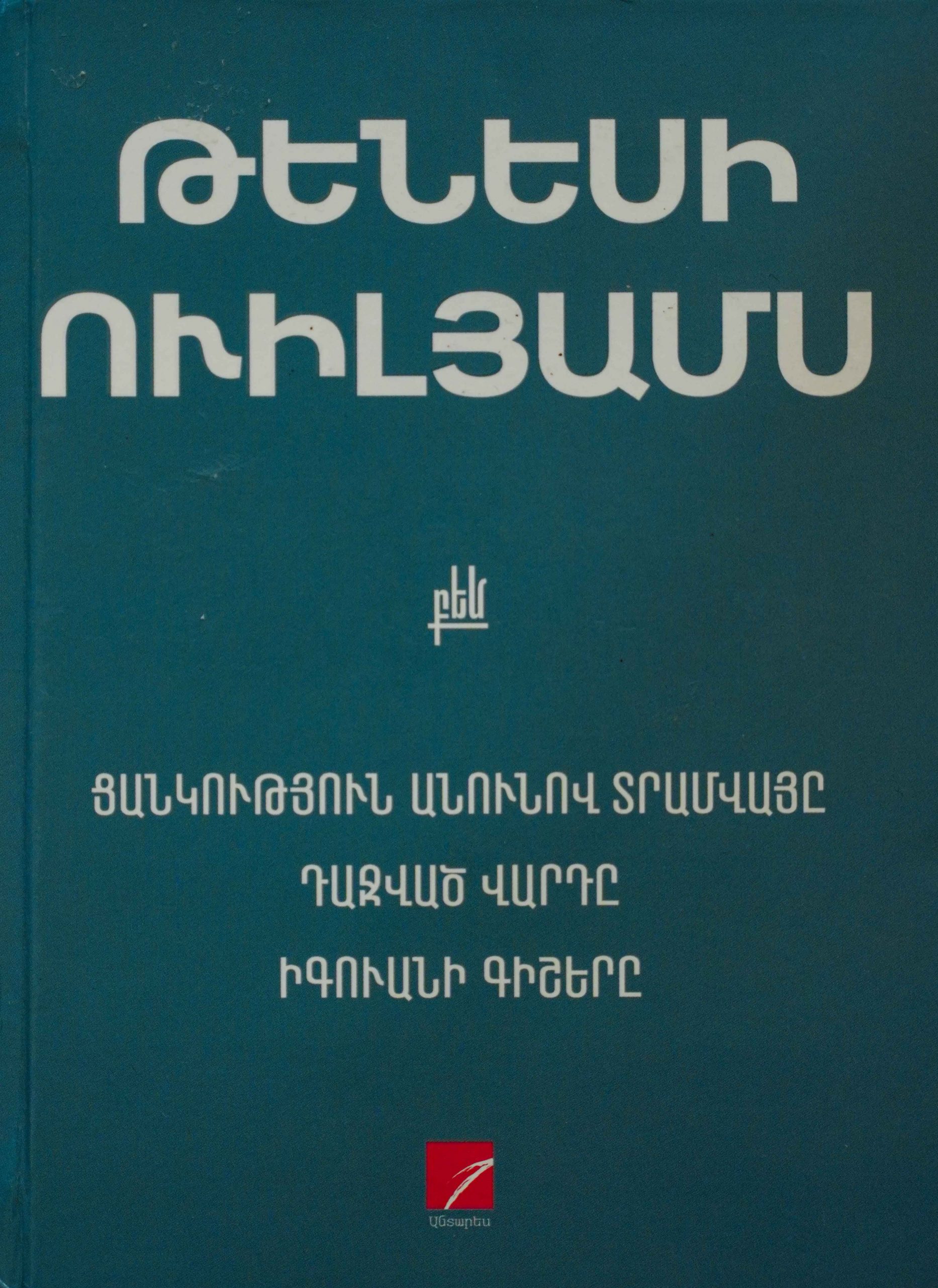 book title