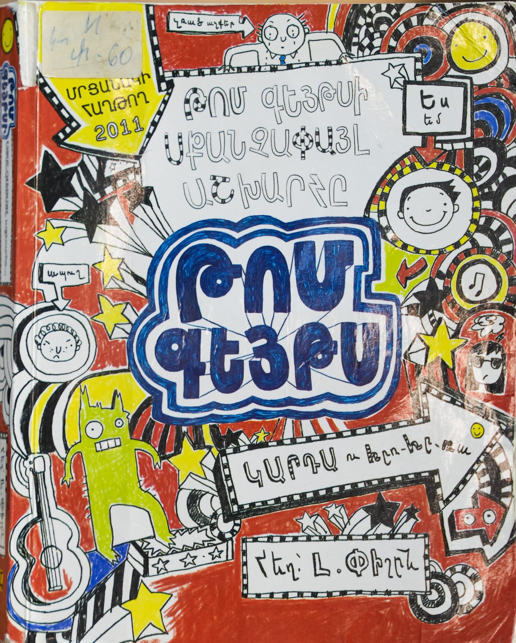 book title