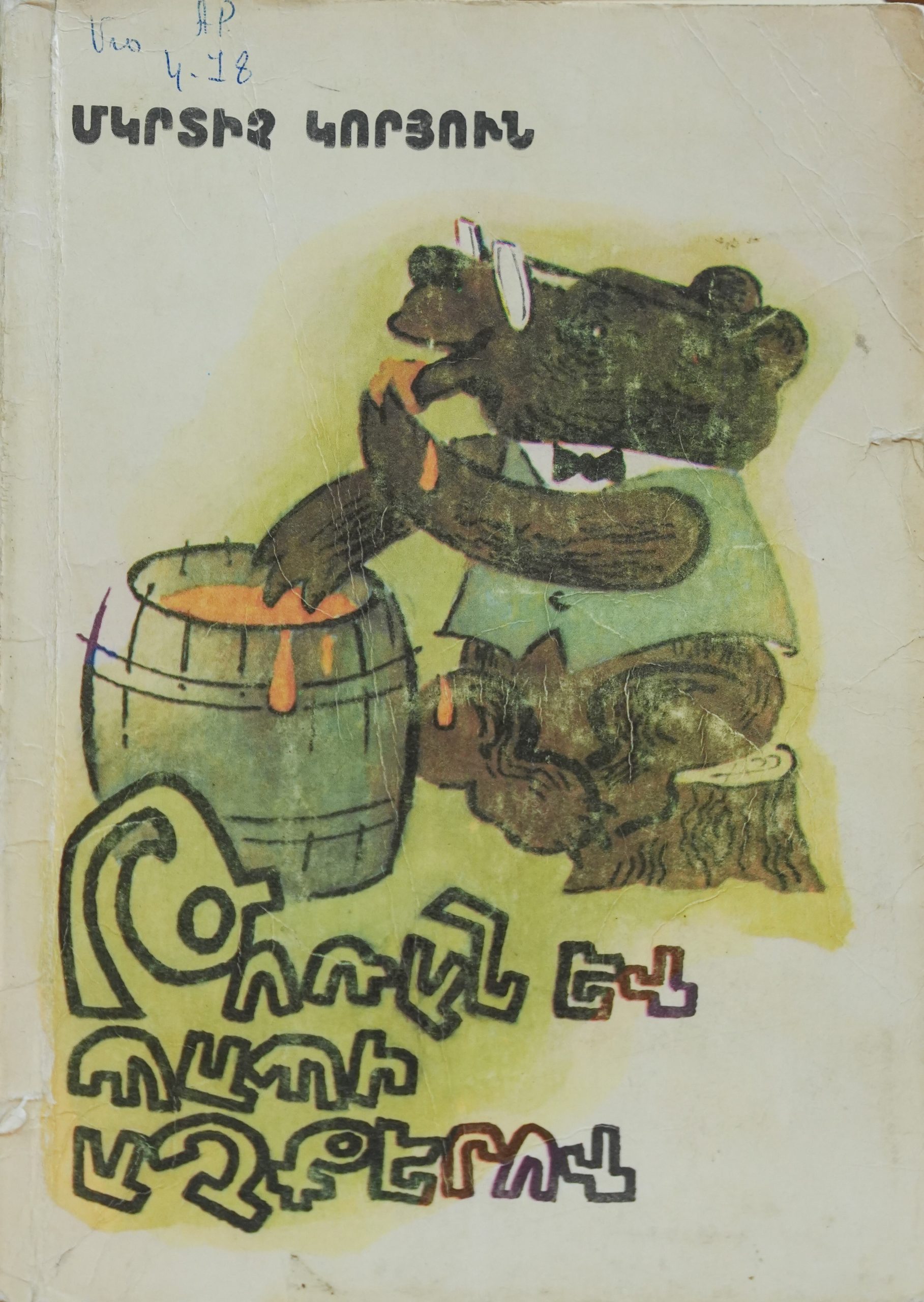 book title